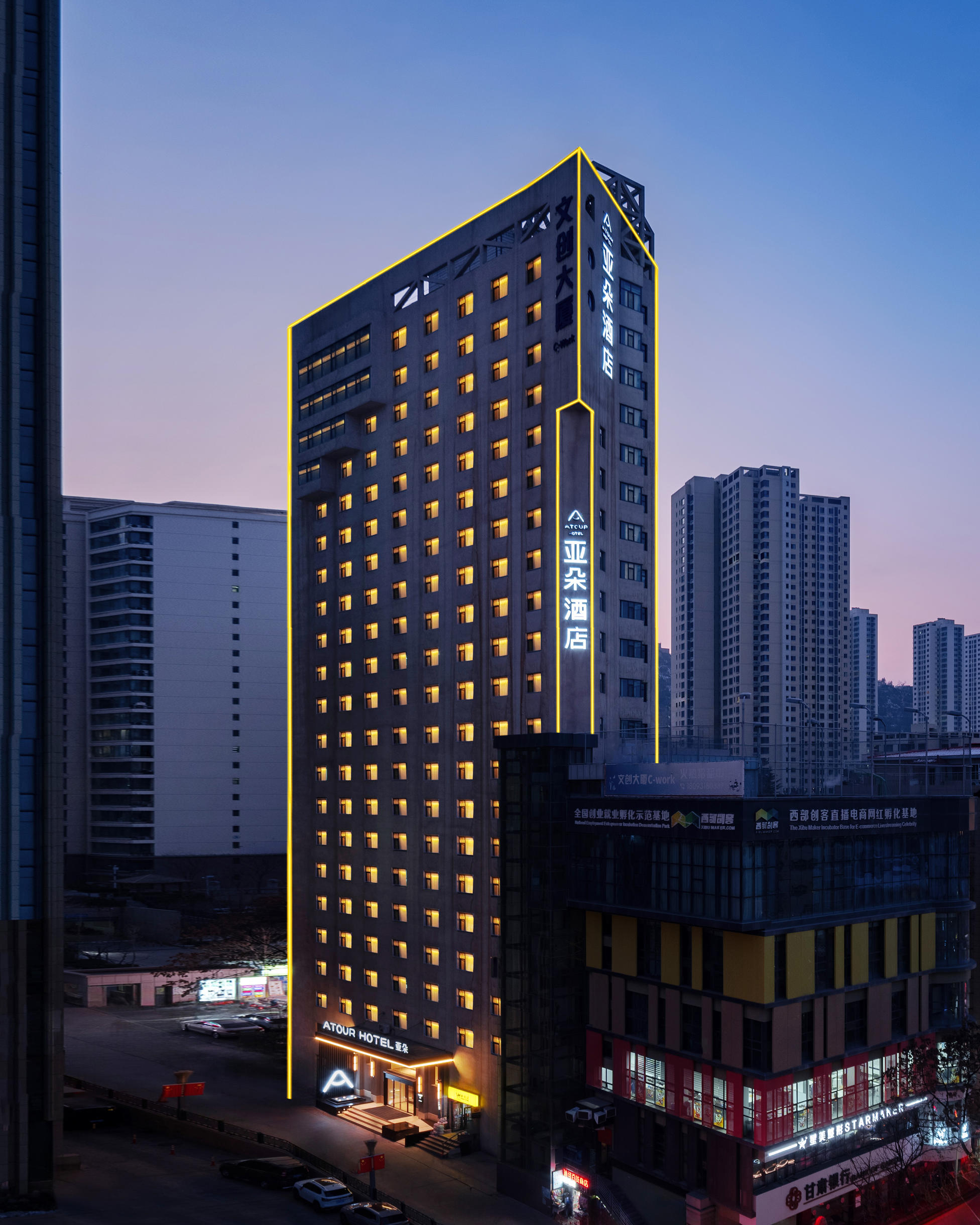 兰州西关正宁路亚朵酒店