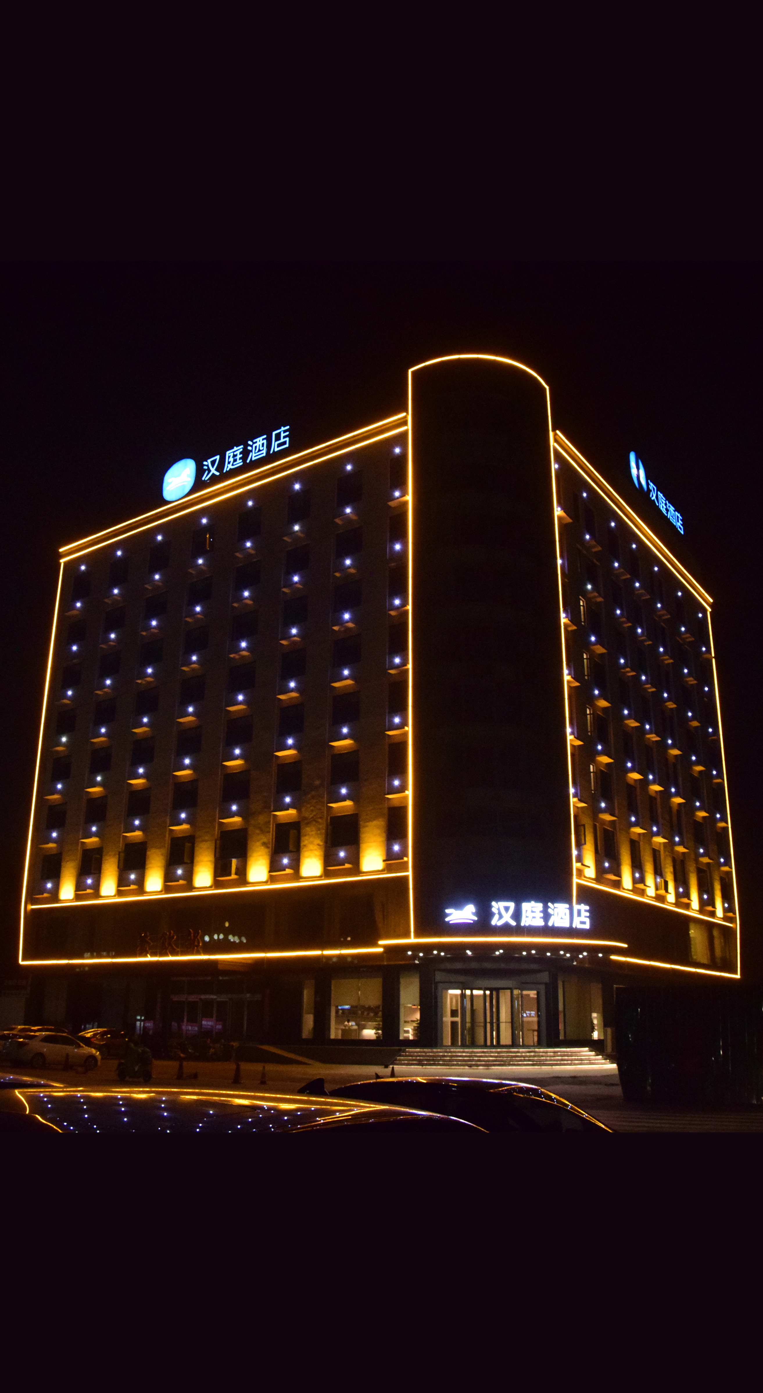 汉庭周口西华县酒店