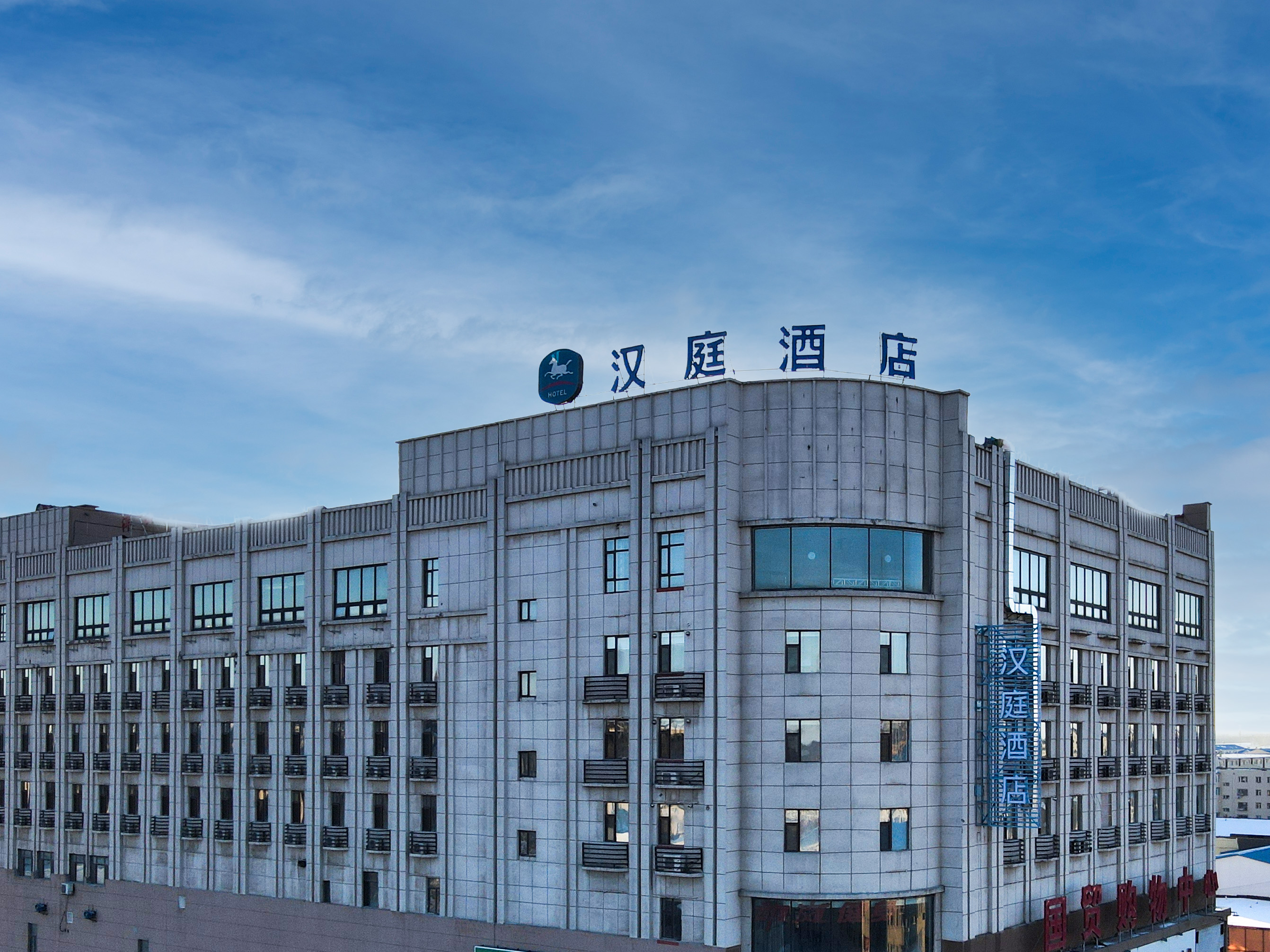 汉庭舒兰火车站酒店