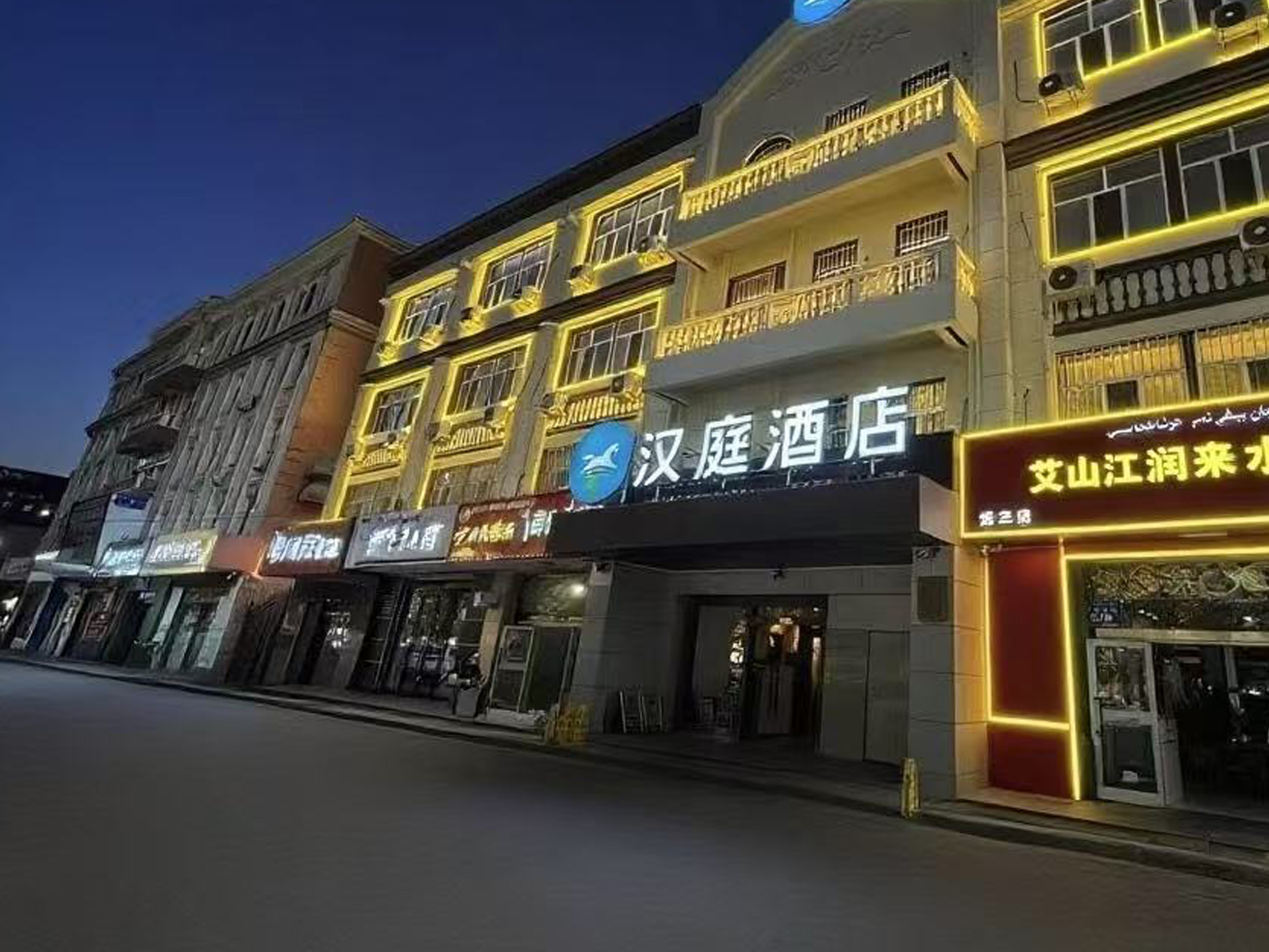 汉庭伊宁上海城酒店