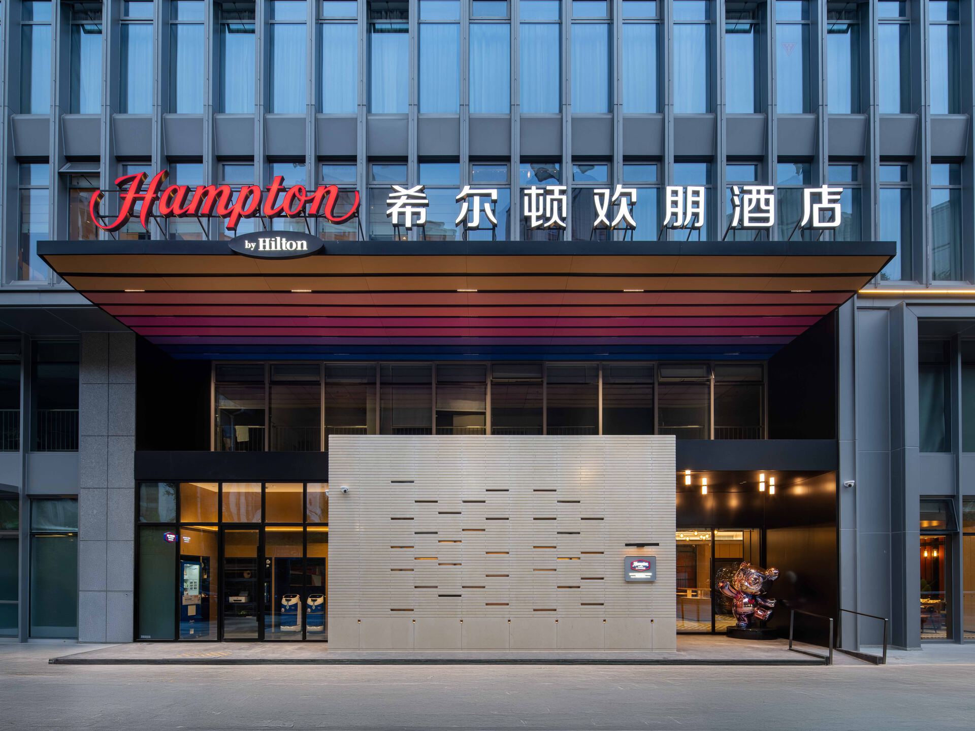 杭州四季青钱江新城希尔顿欢朋酒店