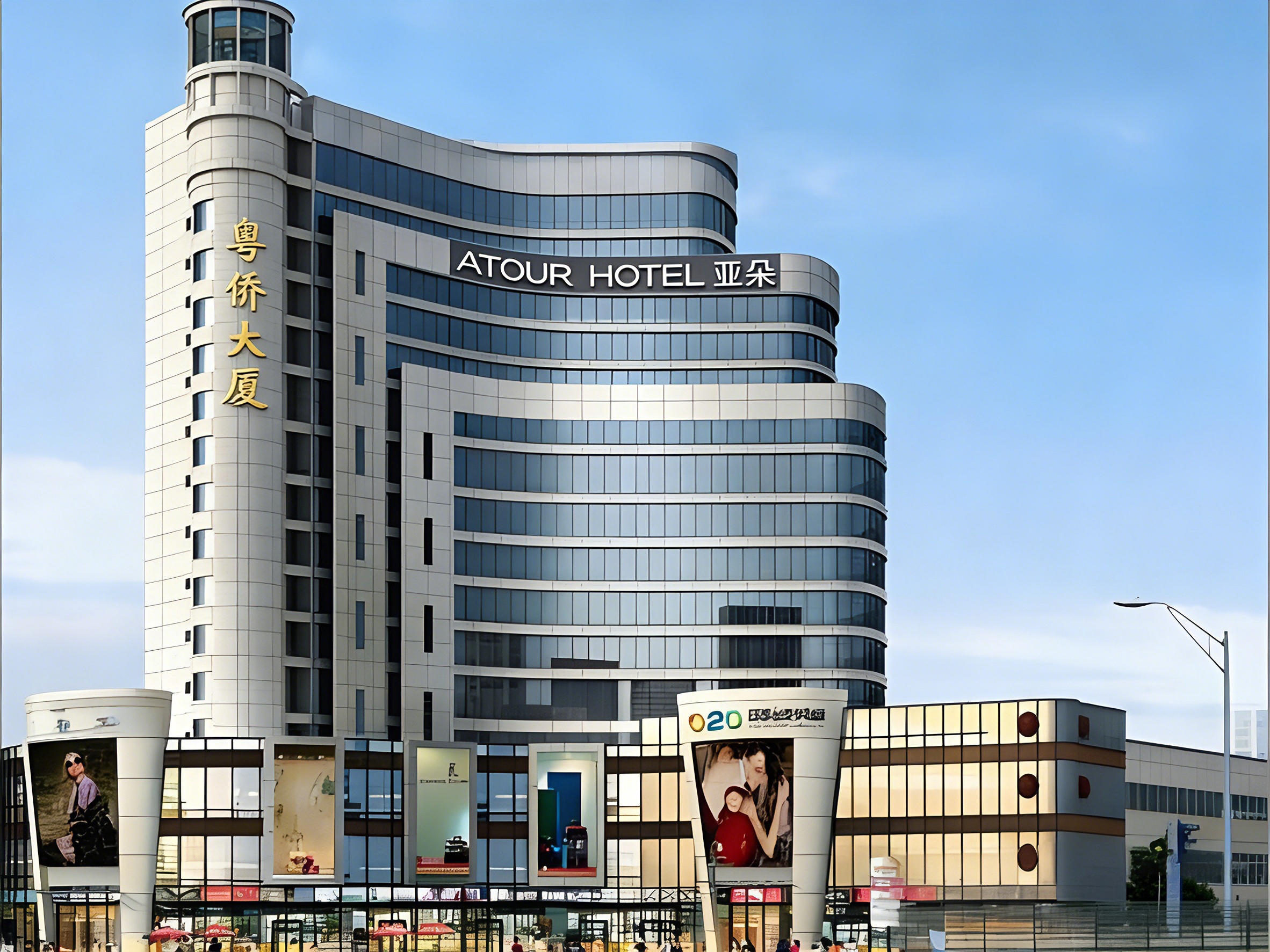 广州火车站三元里地铁站亚朵酒店