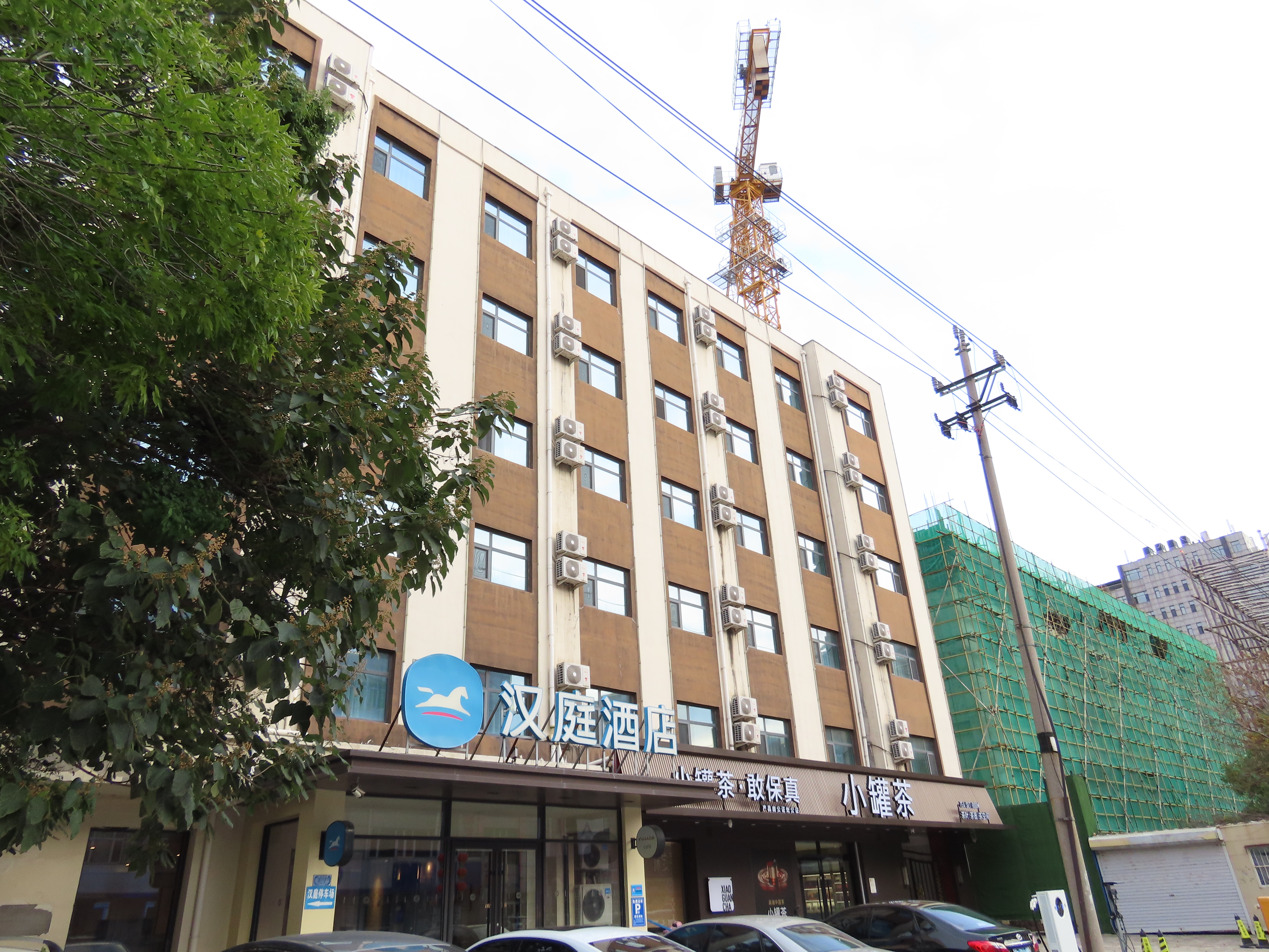 汉庭廊坊大城红木城酒店