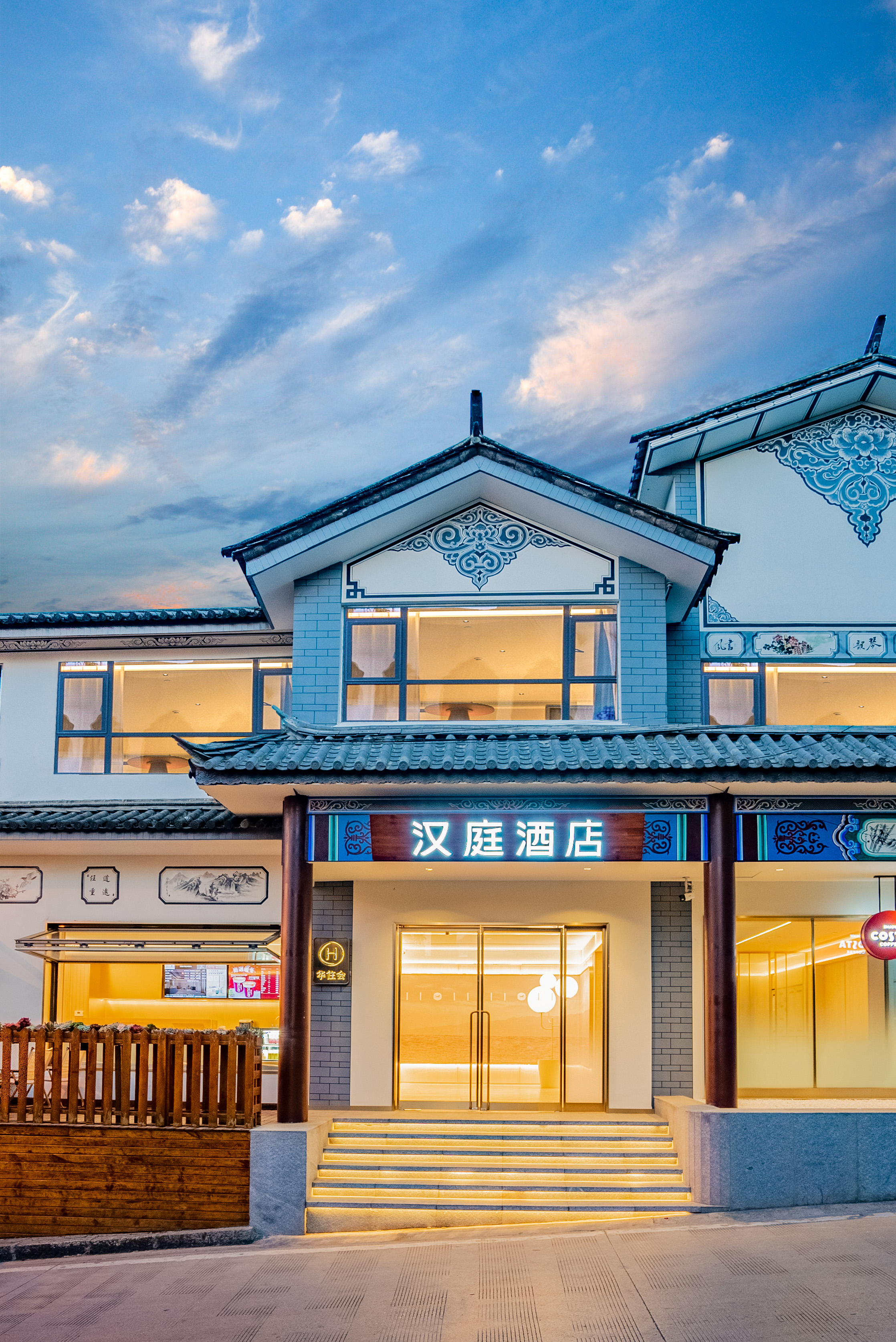 汉庭大理古城酒店