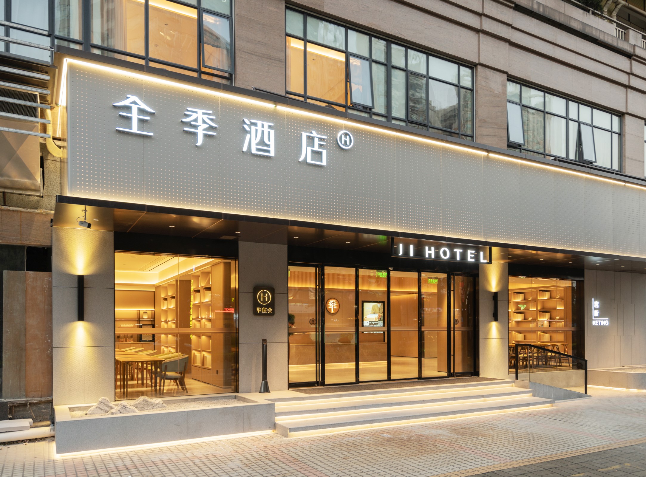 全季广州芳村花地湾酒店