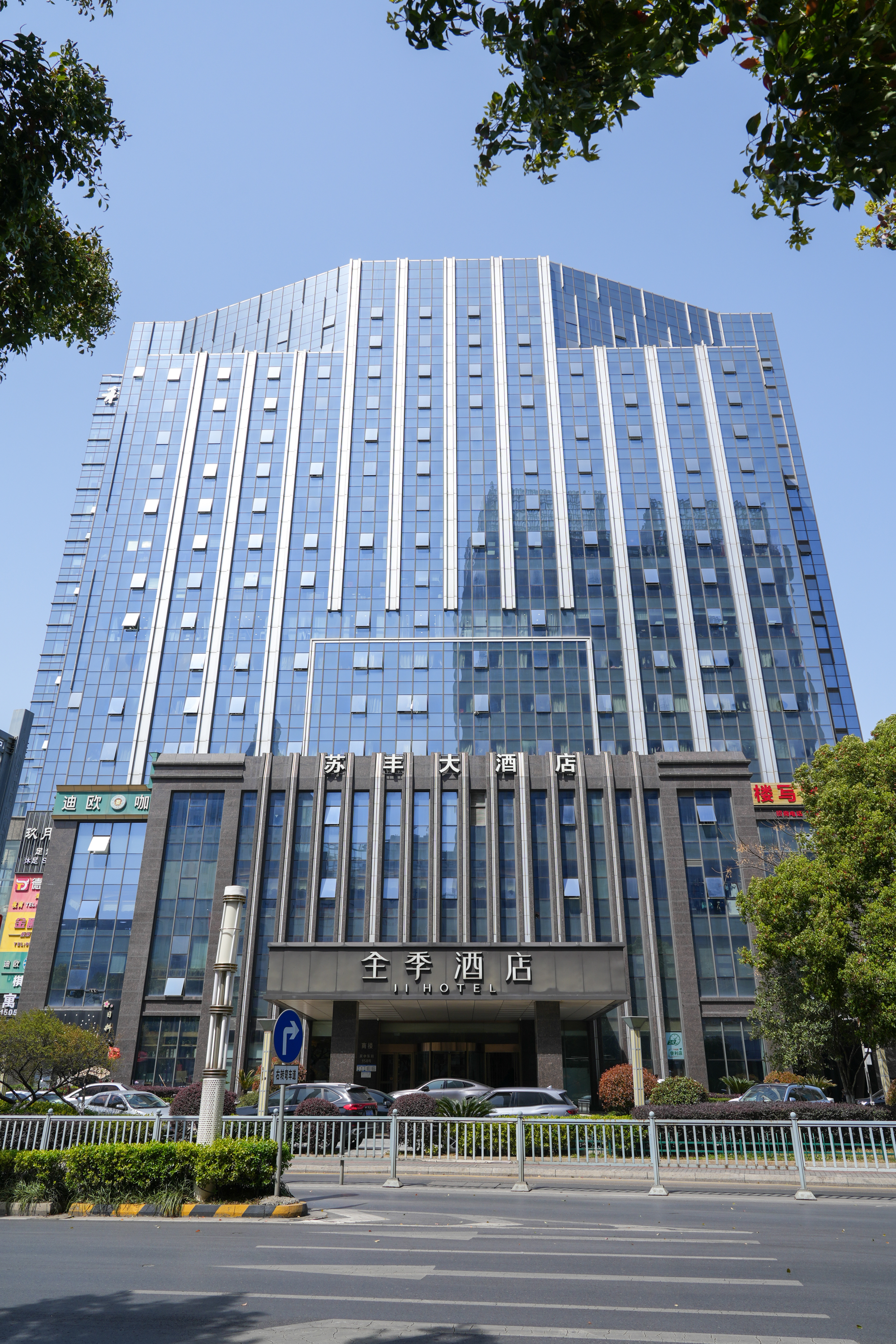 全季苏州人民南路酒店