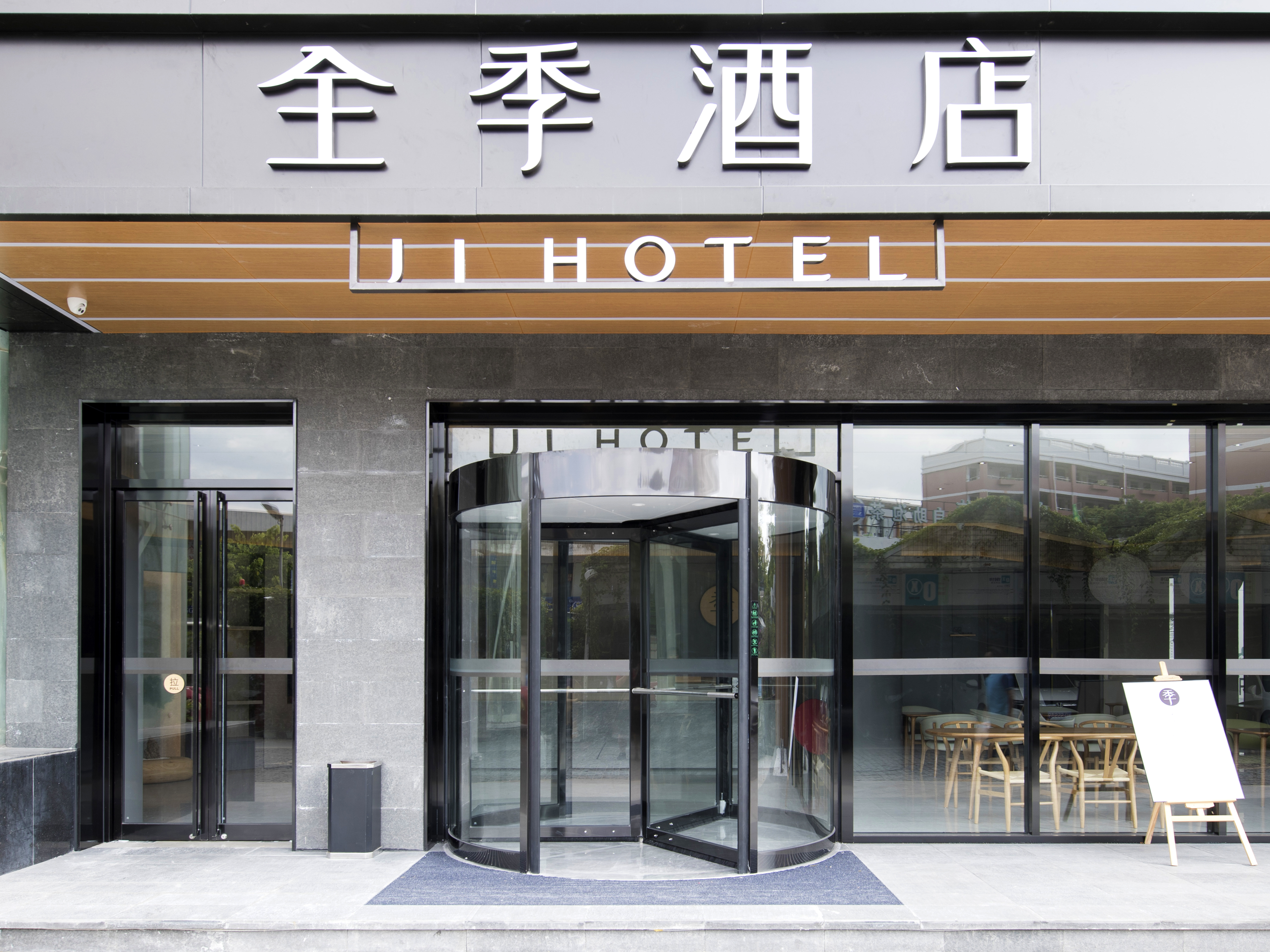 全季厦门会展中心加州广场酒店