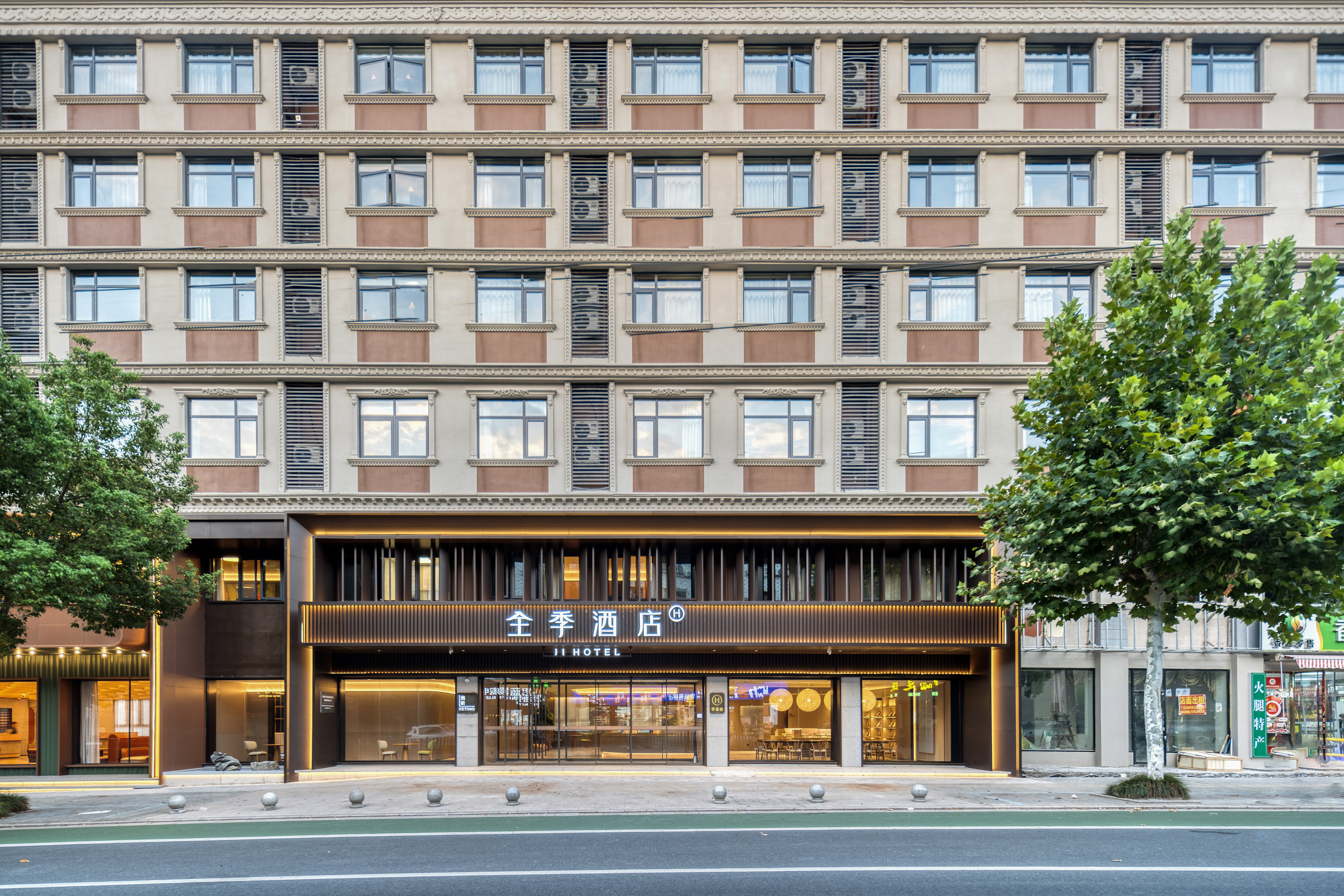 全季横店影视城步行街酒店