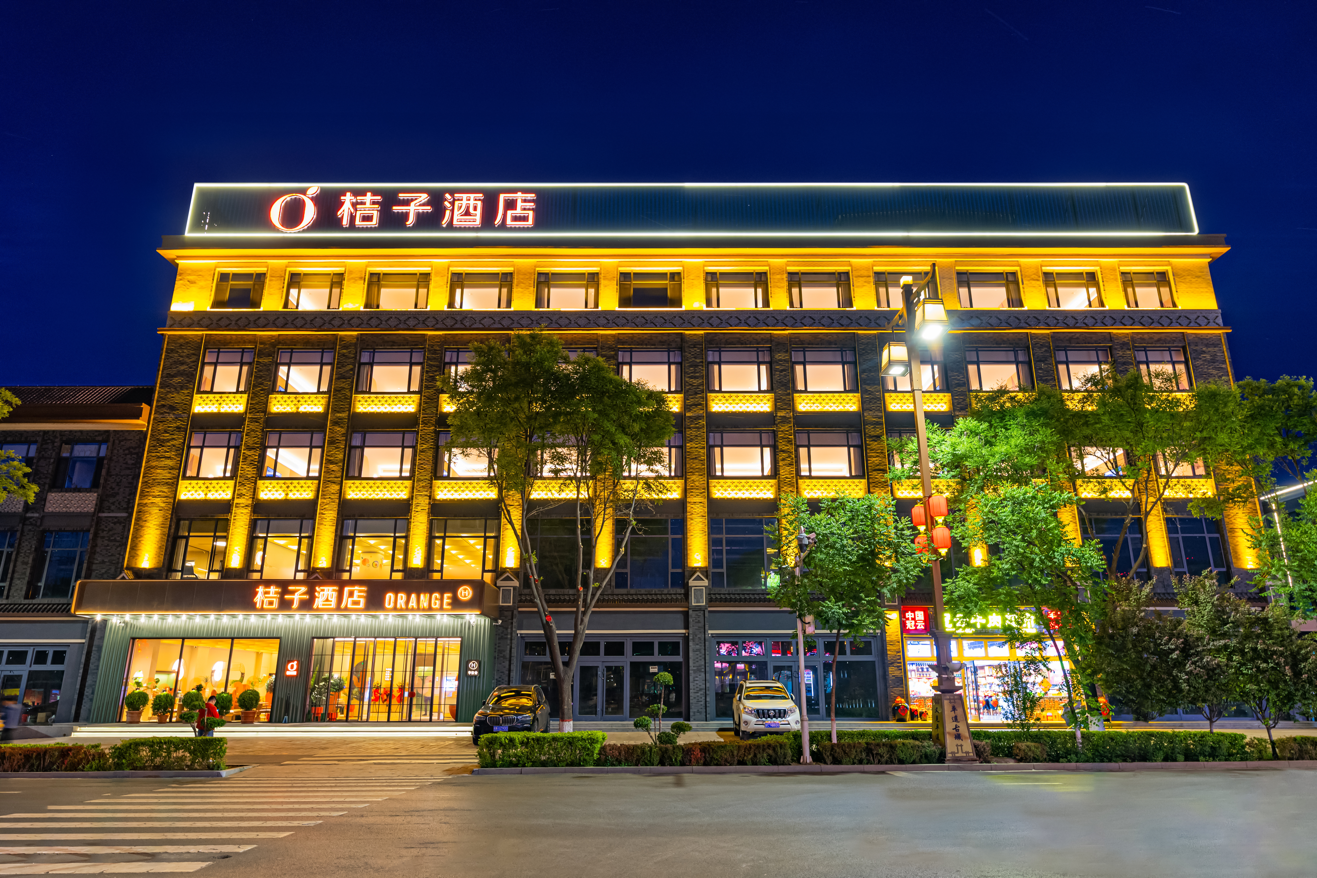 桔子晋中平遥古城南门酒店