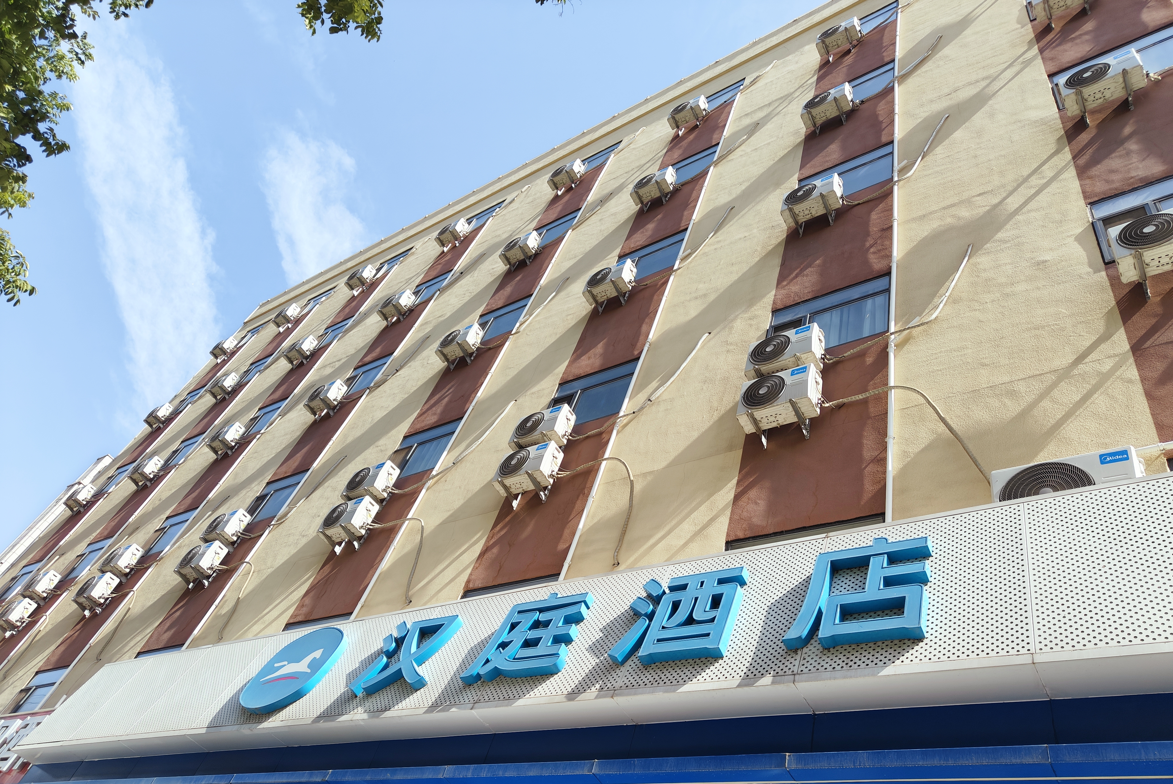 汉庭渭南富平莲湖大街酒店