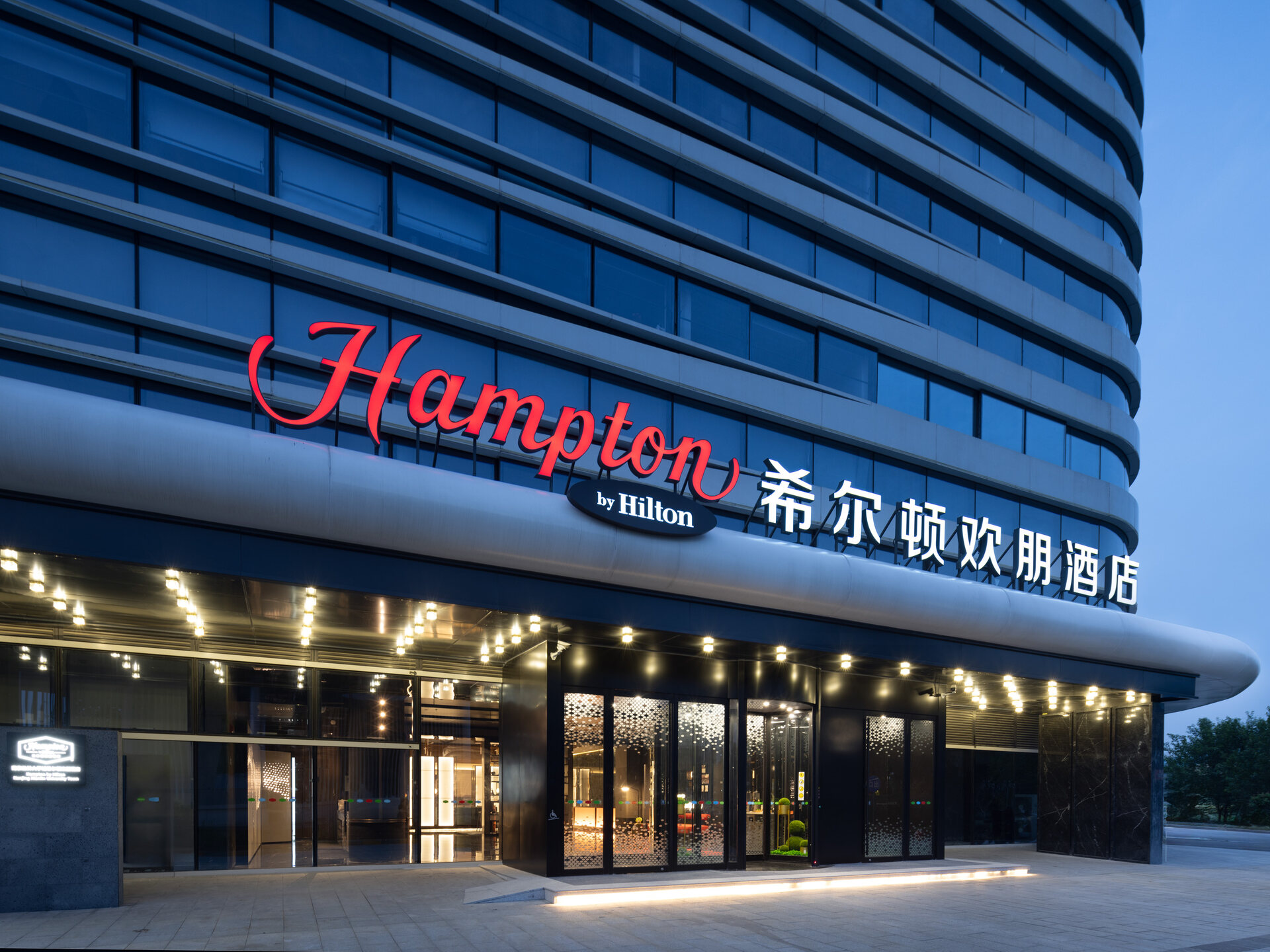 南京仙林大学城希尔顿欢朋酒店