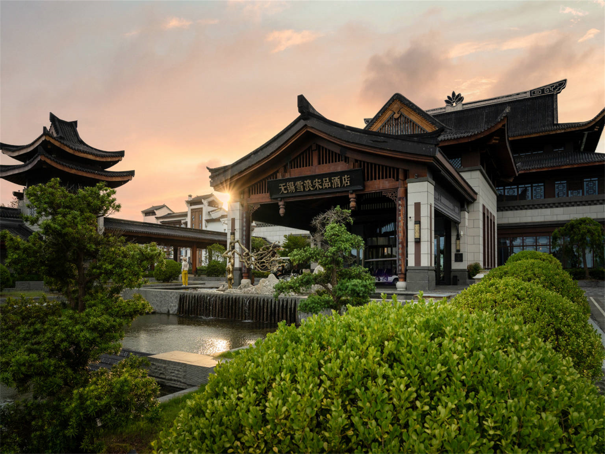 无锡雪浪宋品酒店