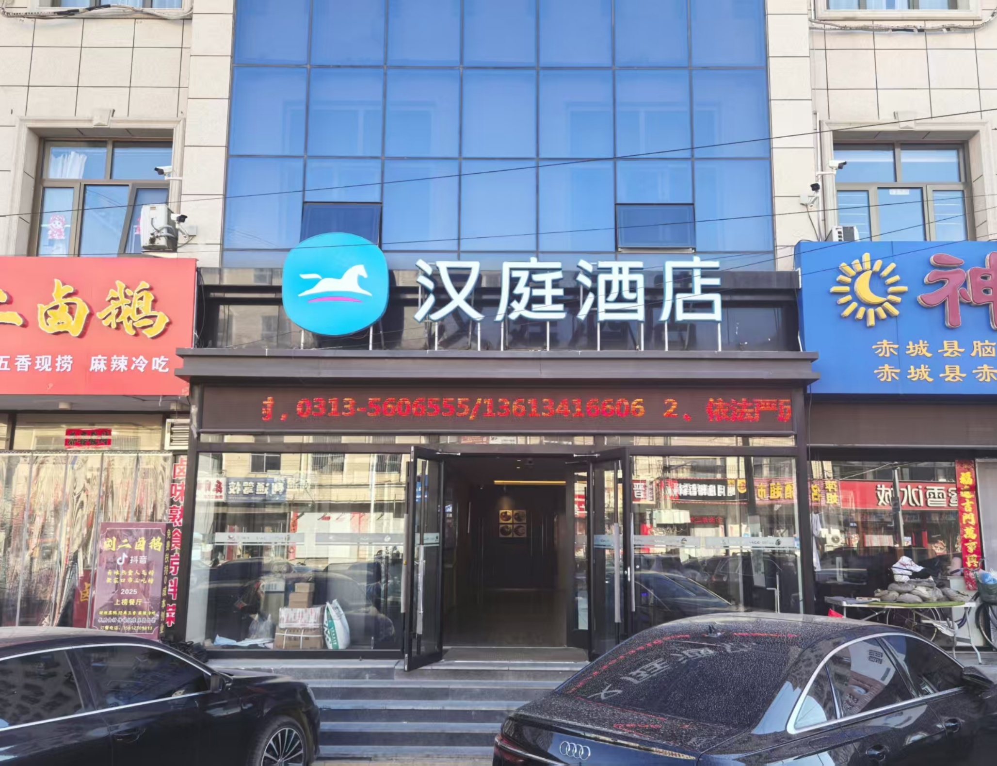 汉庭张家口赤城汽车站酒店