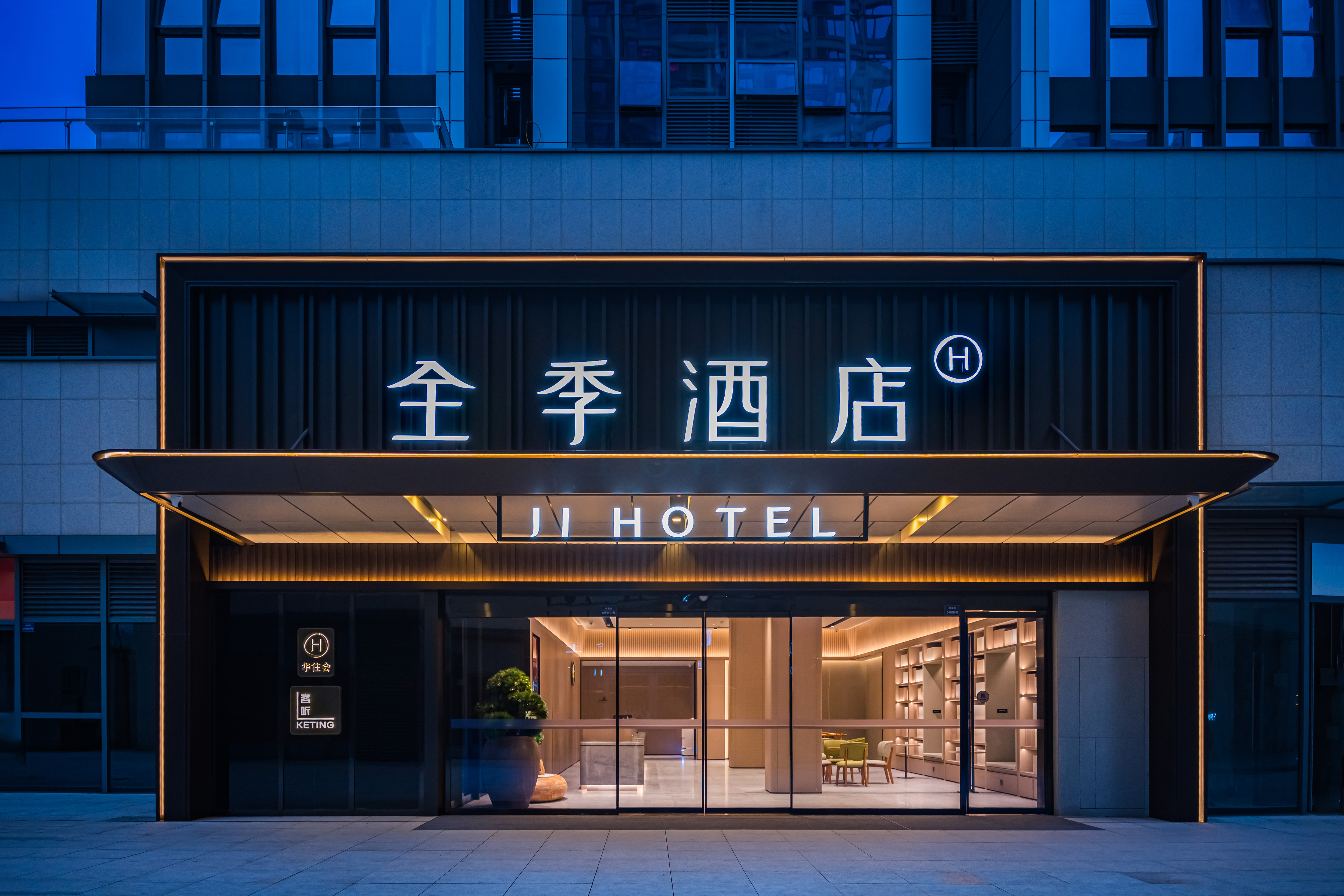 全季重庆西站新桥医院酒店