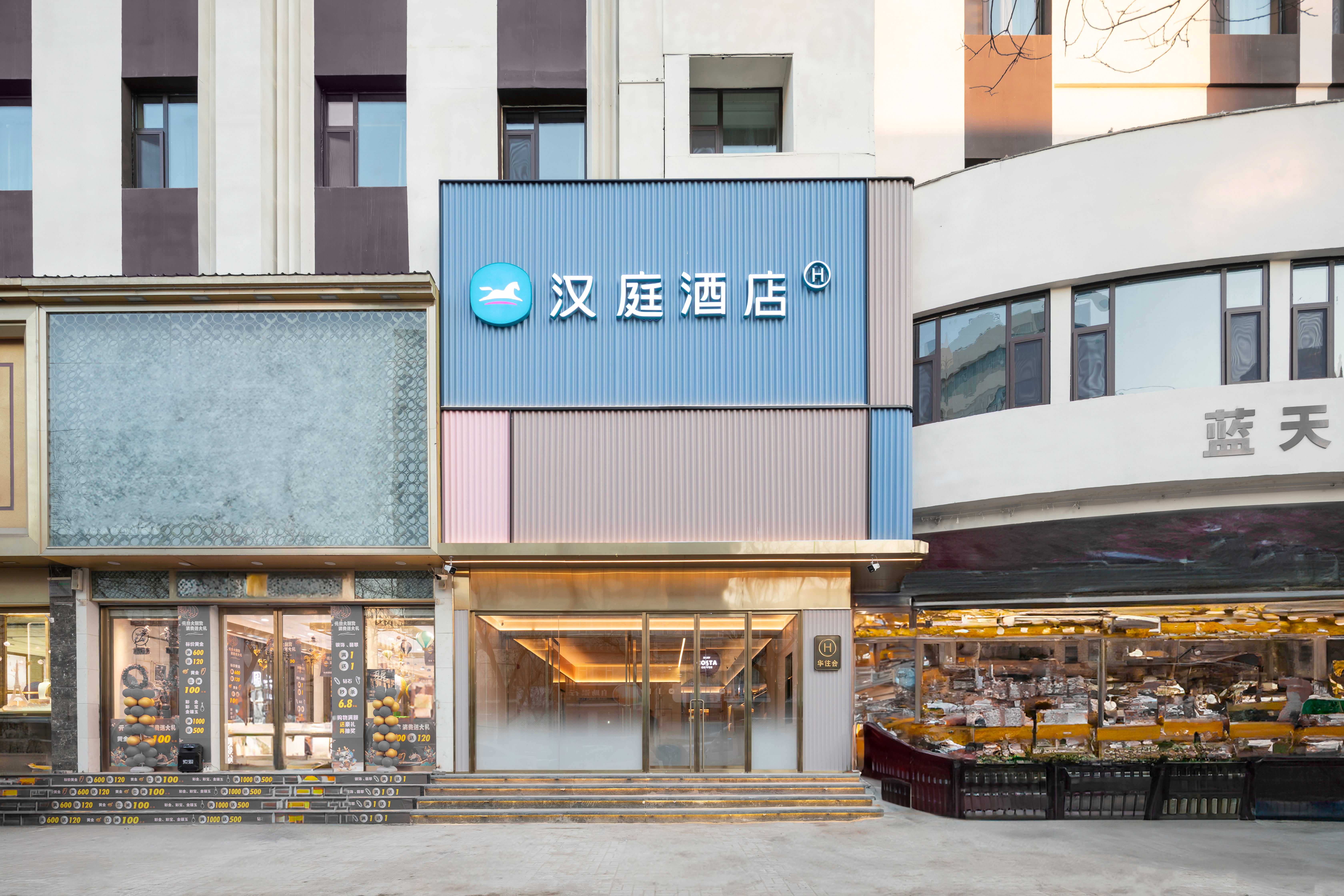 汉庭太原通达街地铁站酒店
