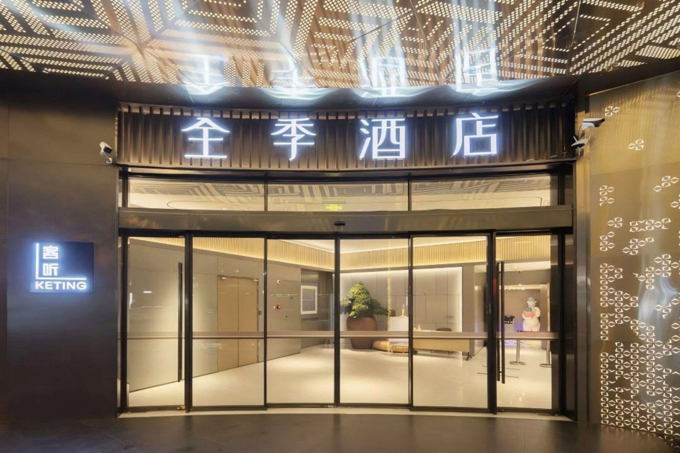 全季贵阳喷水池酒店