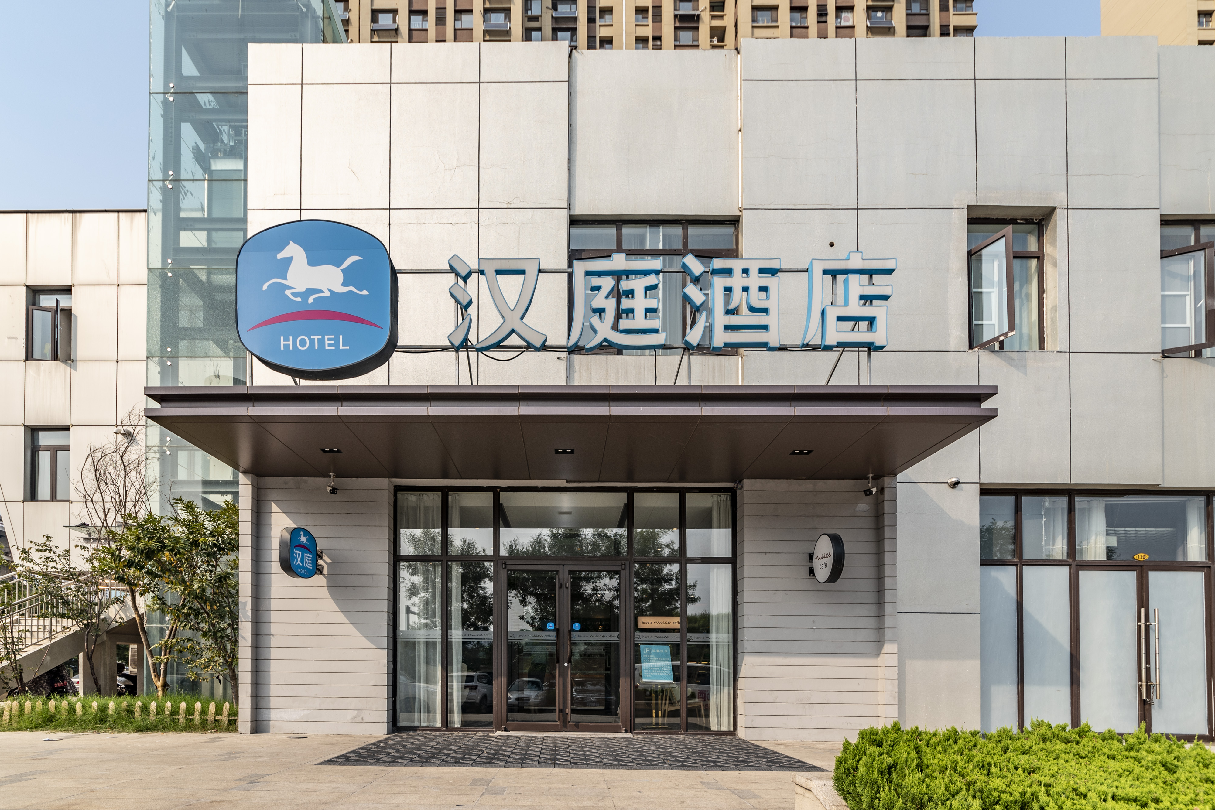 汉庭济南西站酒店(原西部会展中心店)