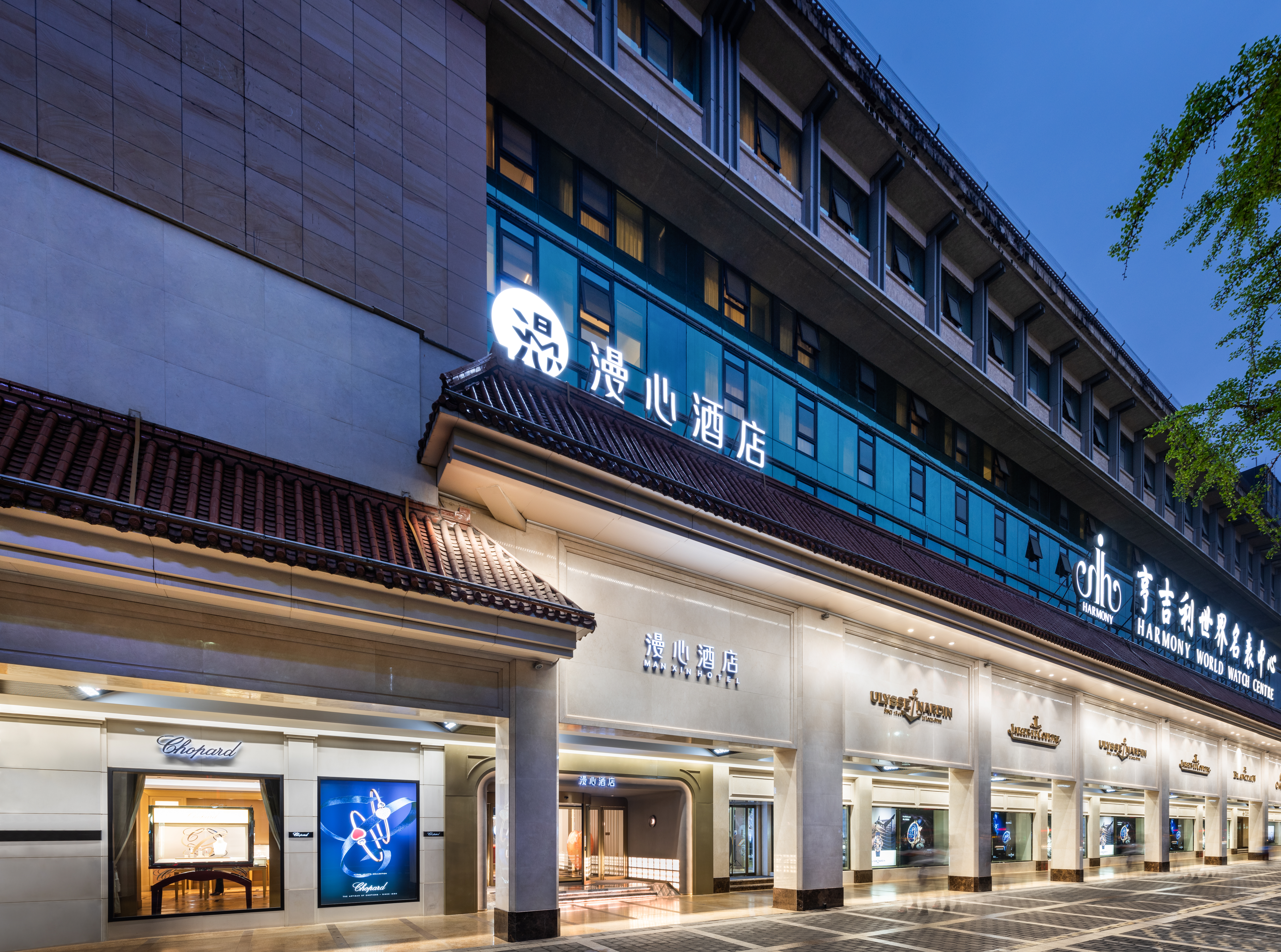 西安钟楼南门漫心酒店