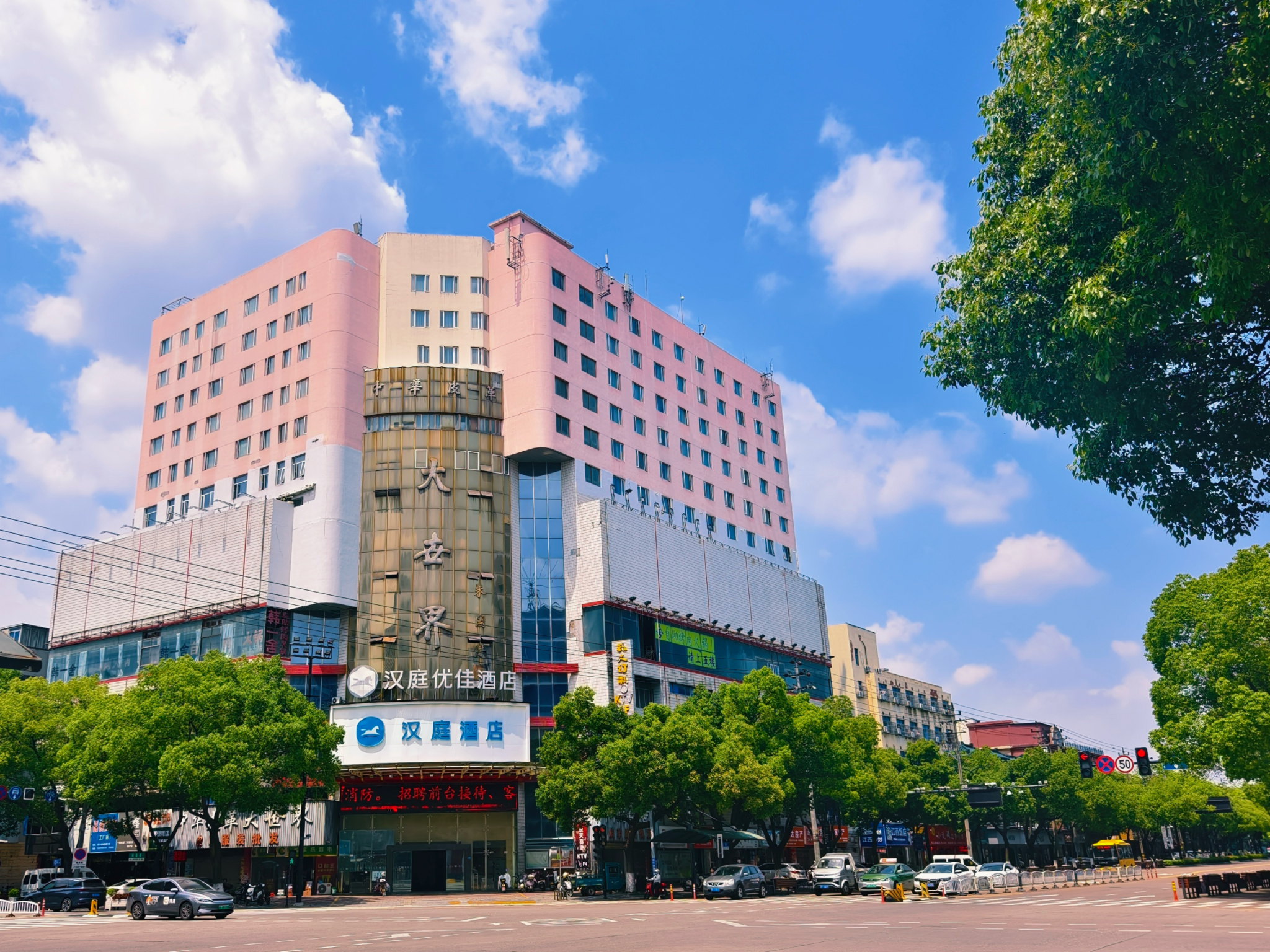 汉庭海宁海昌路火车站酒店