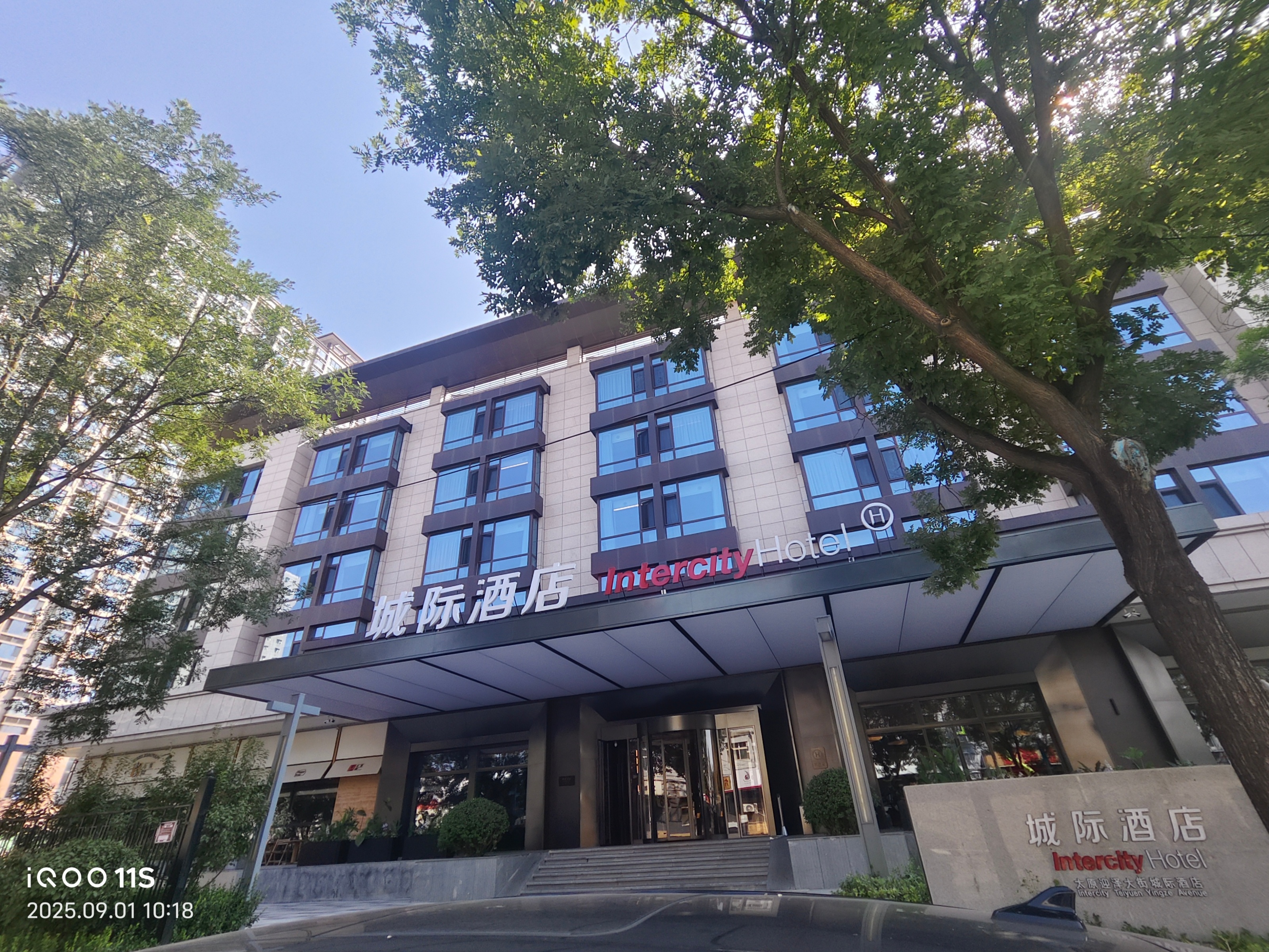 太原迎泽大街城际酒店