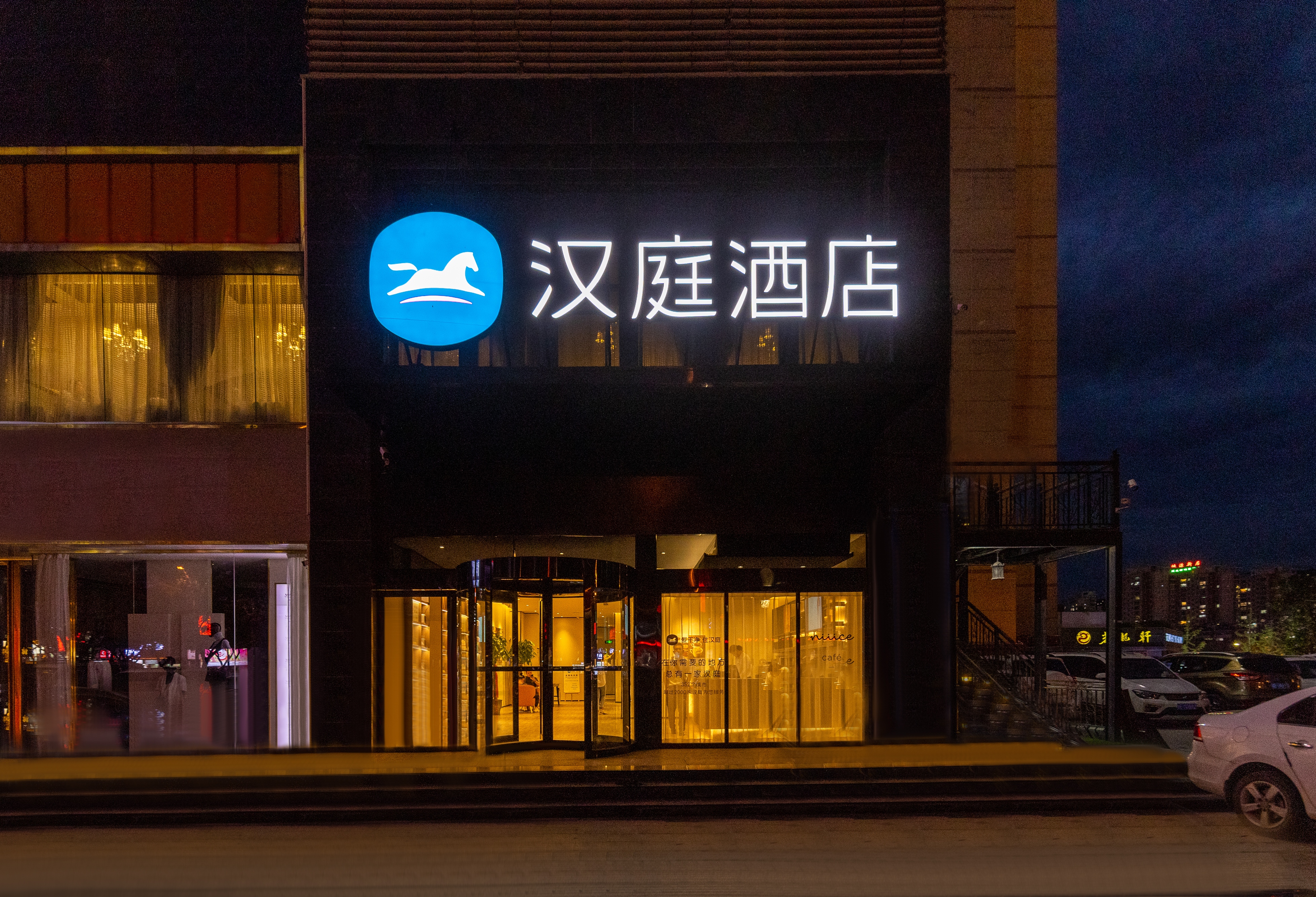 汉庭天水中心广场酒店