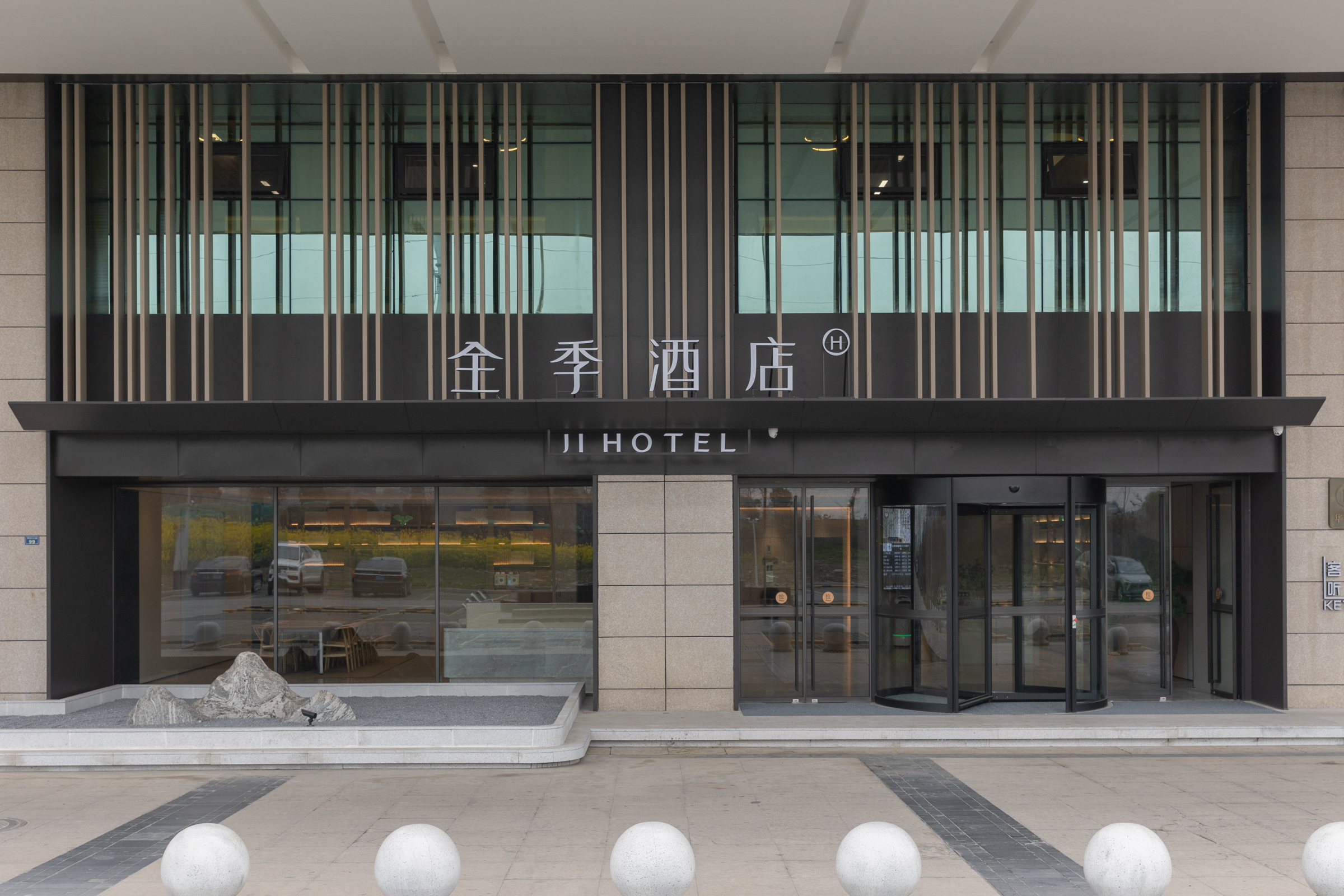 全季成都新都工业区大港路酒店