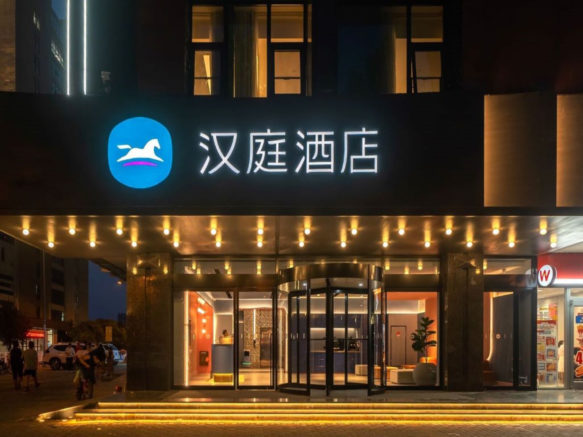 汉庭西安科技八路酒店