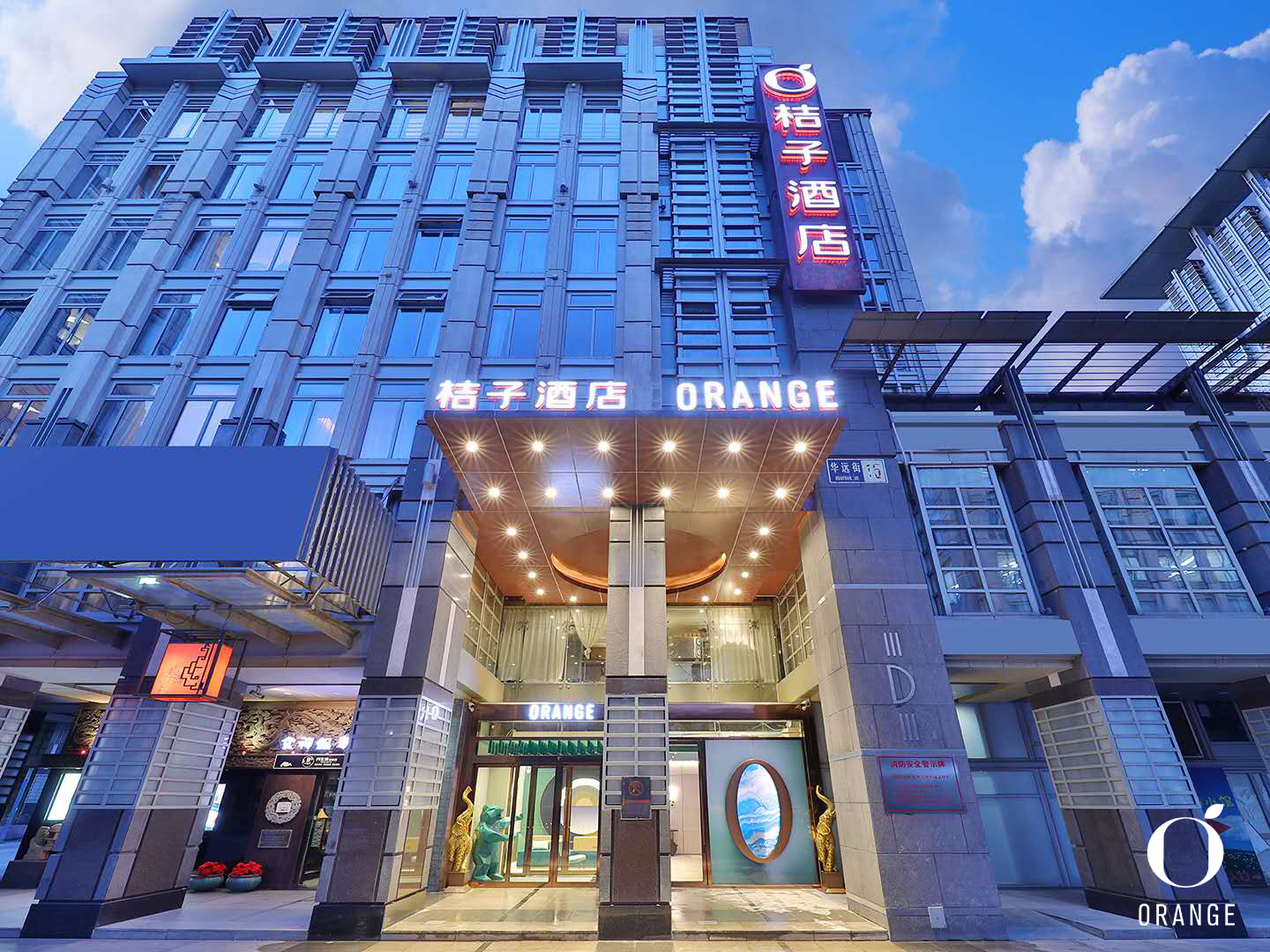 桔子北京西单酒店