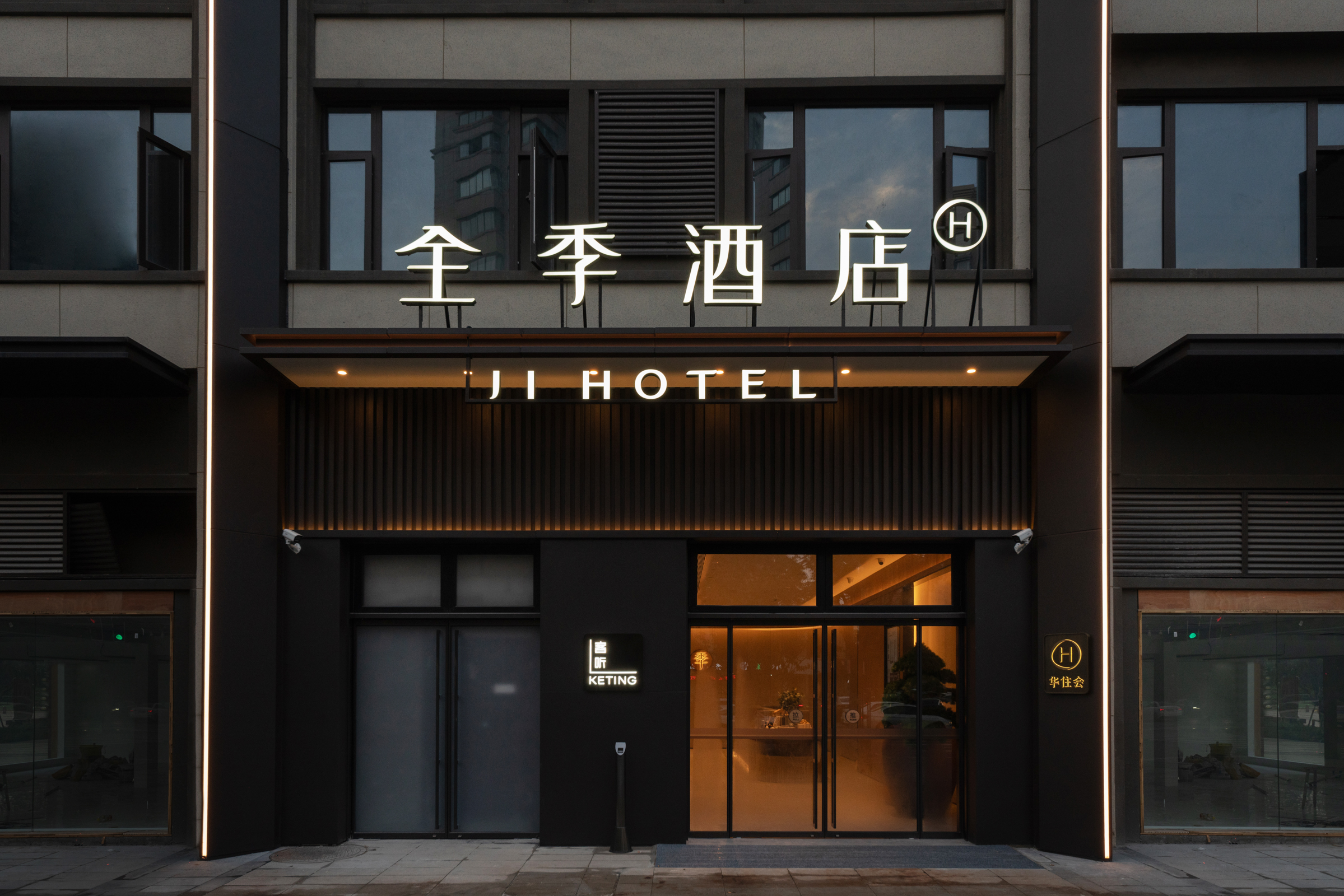 全季南京浦口工业大学地铁站酒店