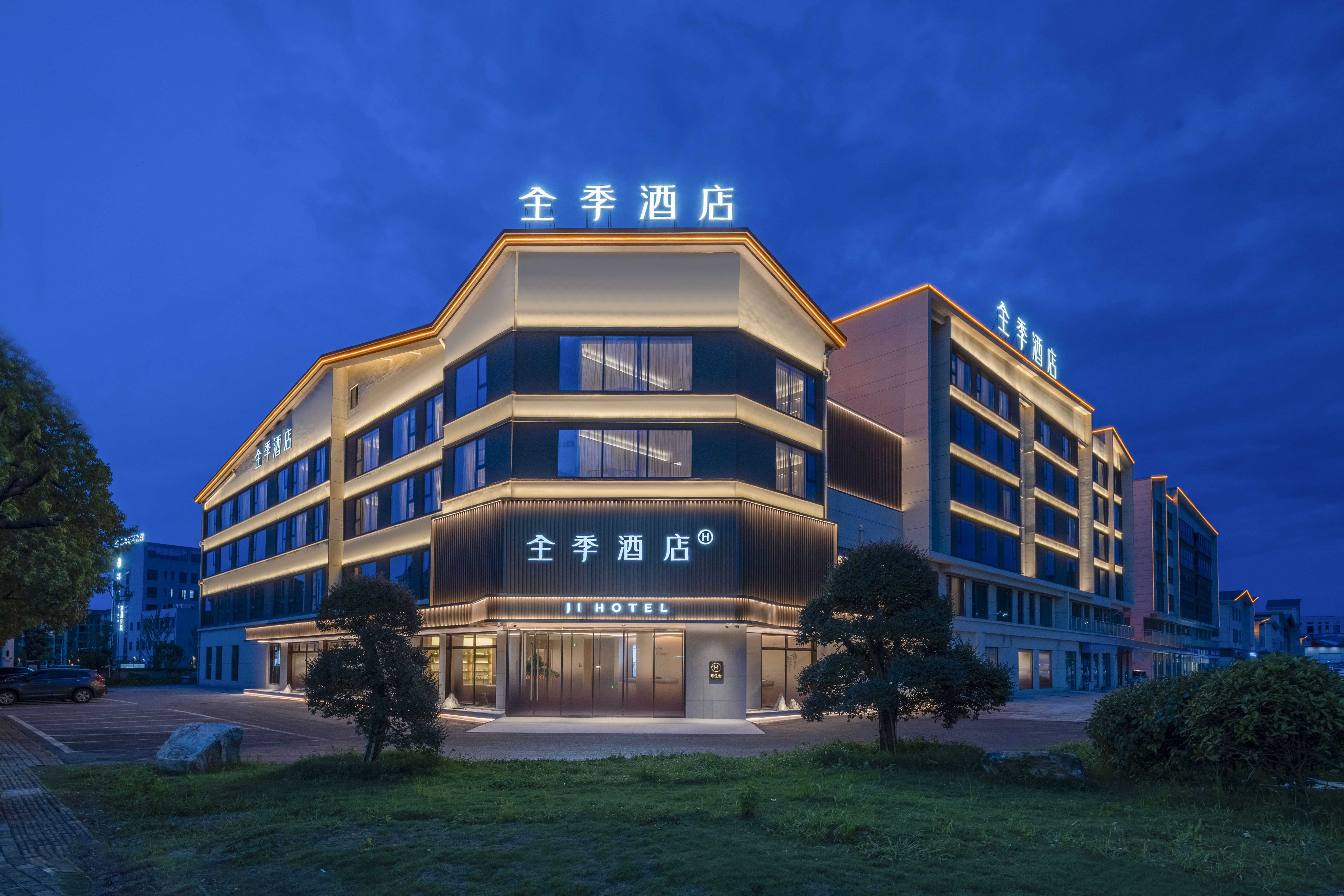 全季宣城泾县政务中心酒店