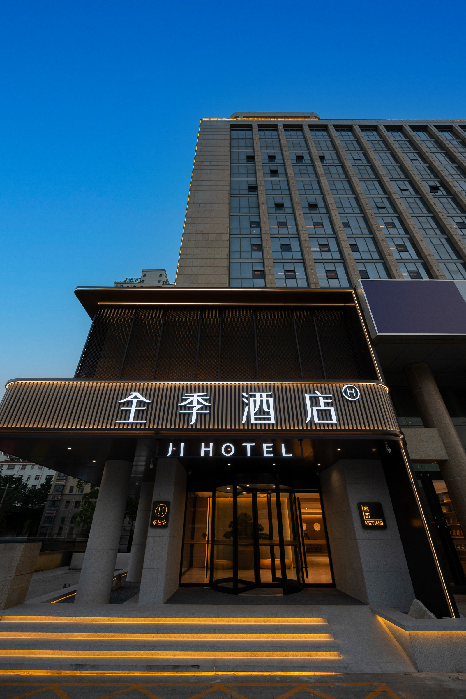 全季济南莱芜银座商城酒店