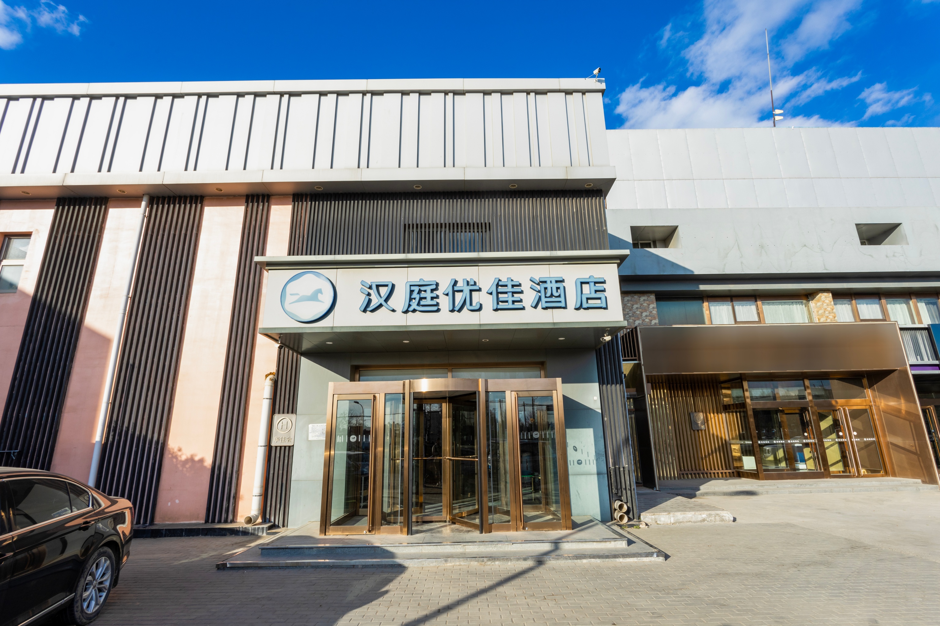 汉庭优佳北京酒仙桥朝阳站酒店