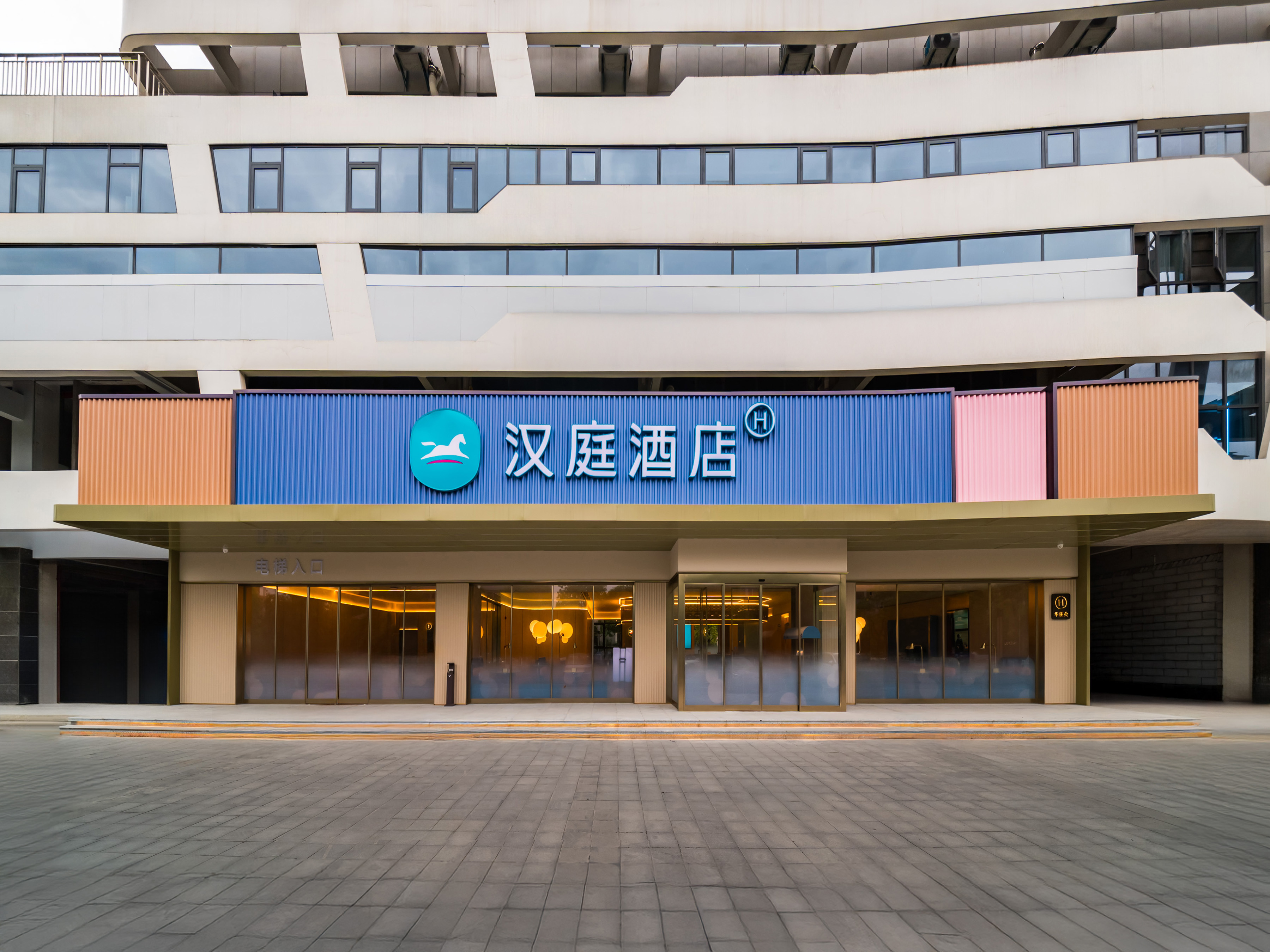 汉庭恩施星汇广场金龙大道酒店