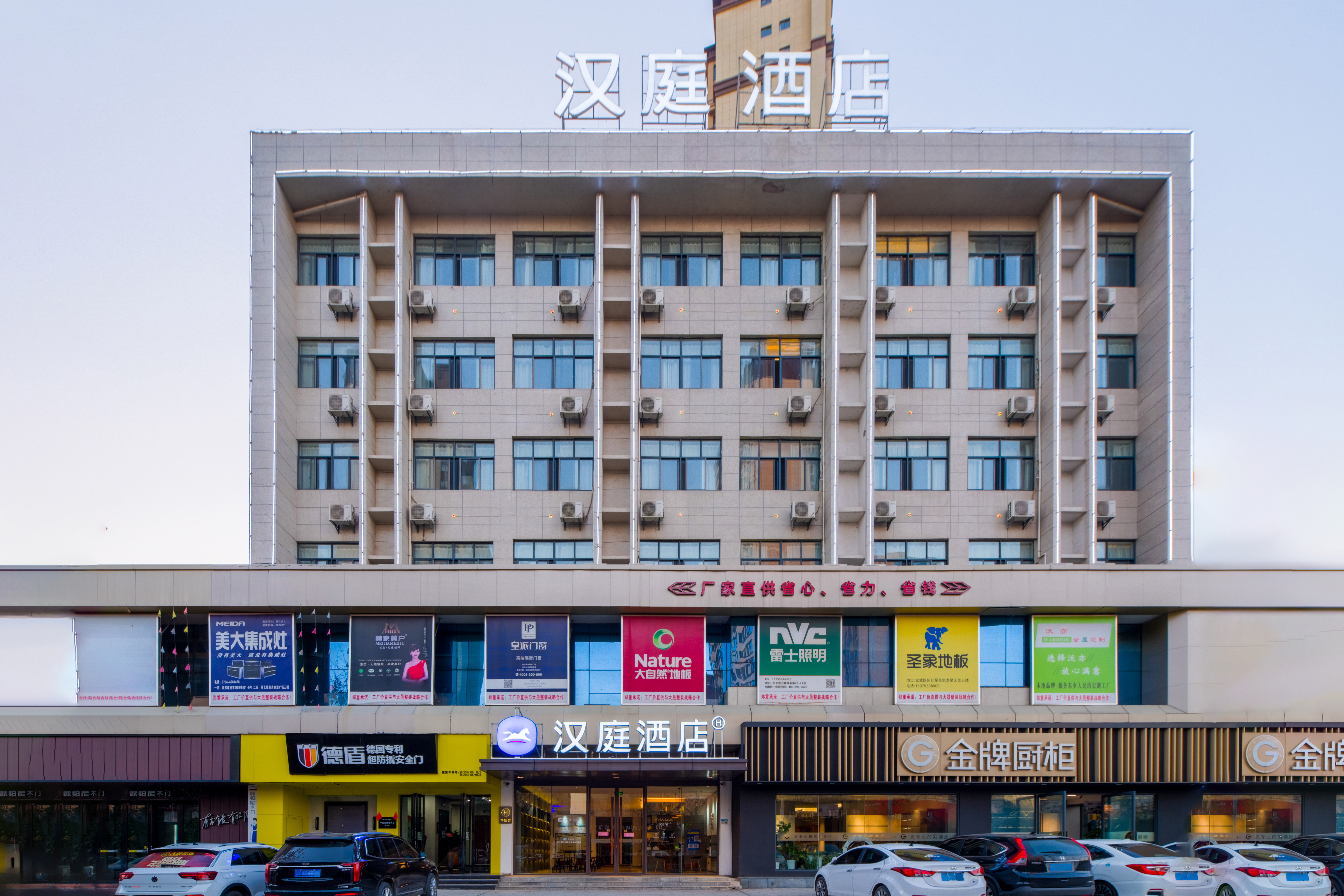 汉庭抚州火车东站酒店