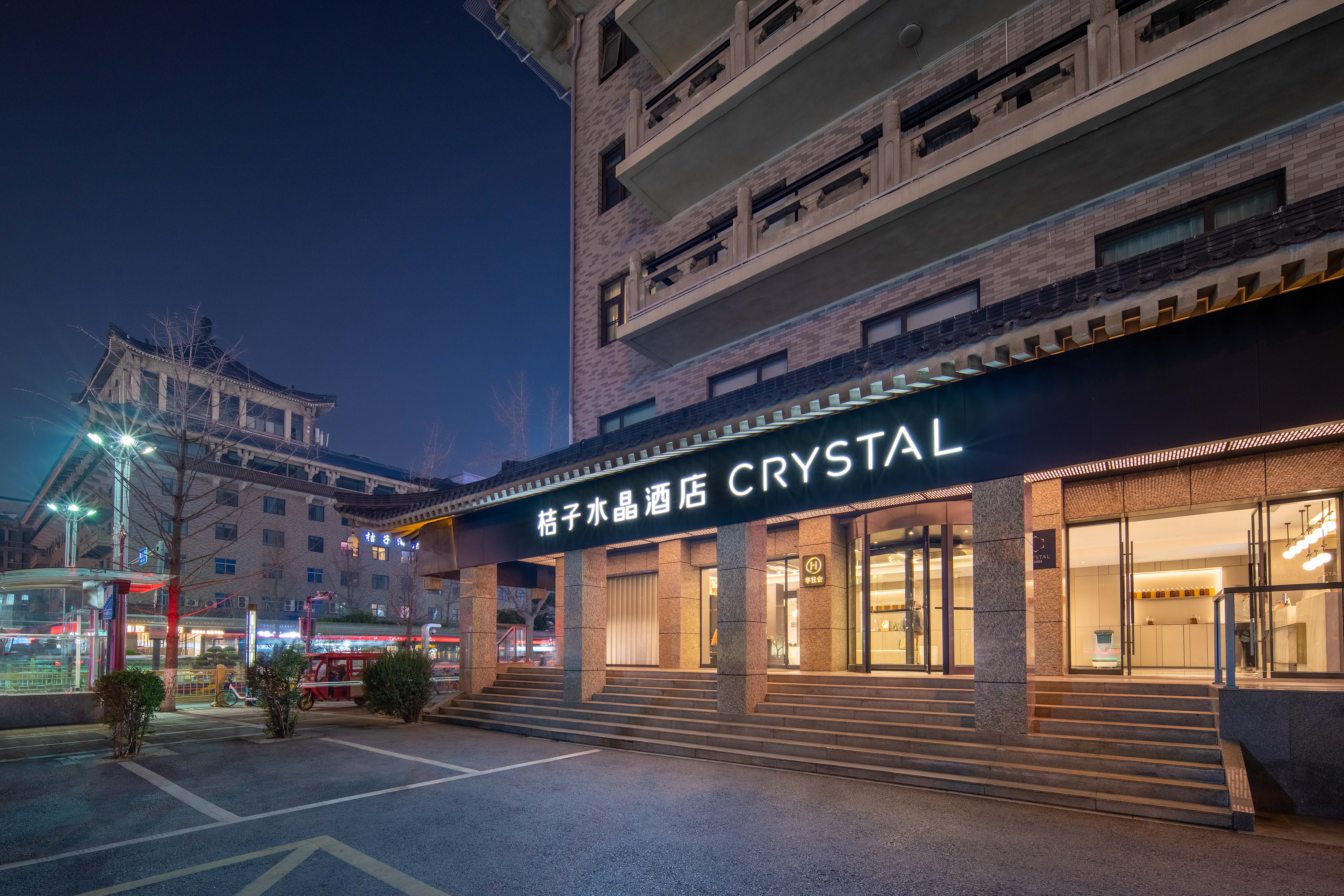 西安钟楼永宁门桔子水晶酒店