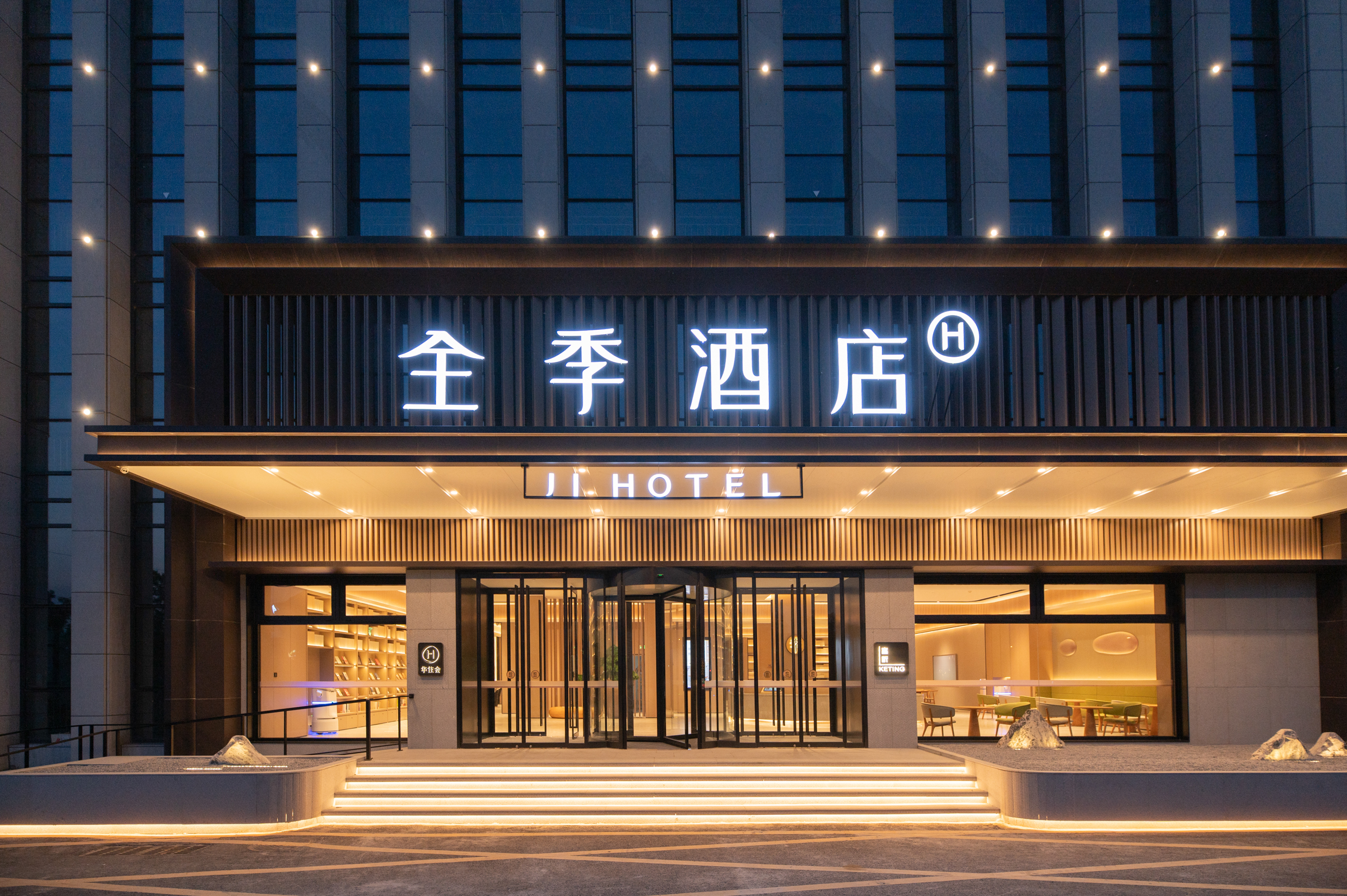 全季济南章丘大学城酒店