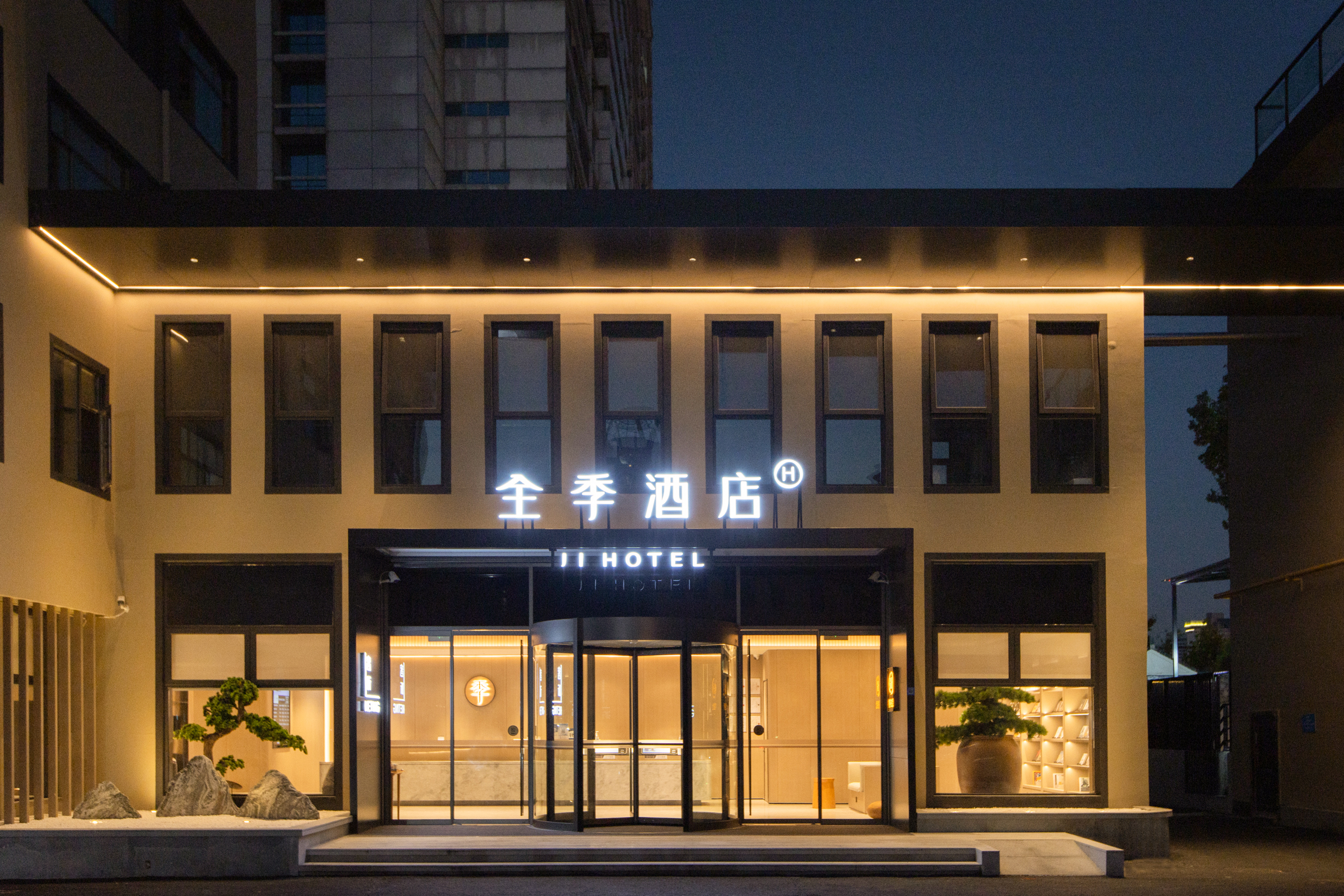 全季杭州教工路酒店