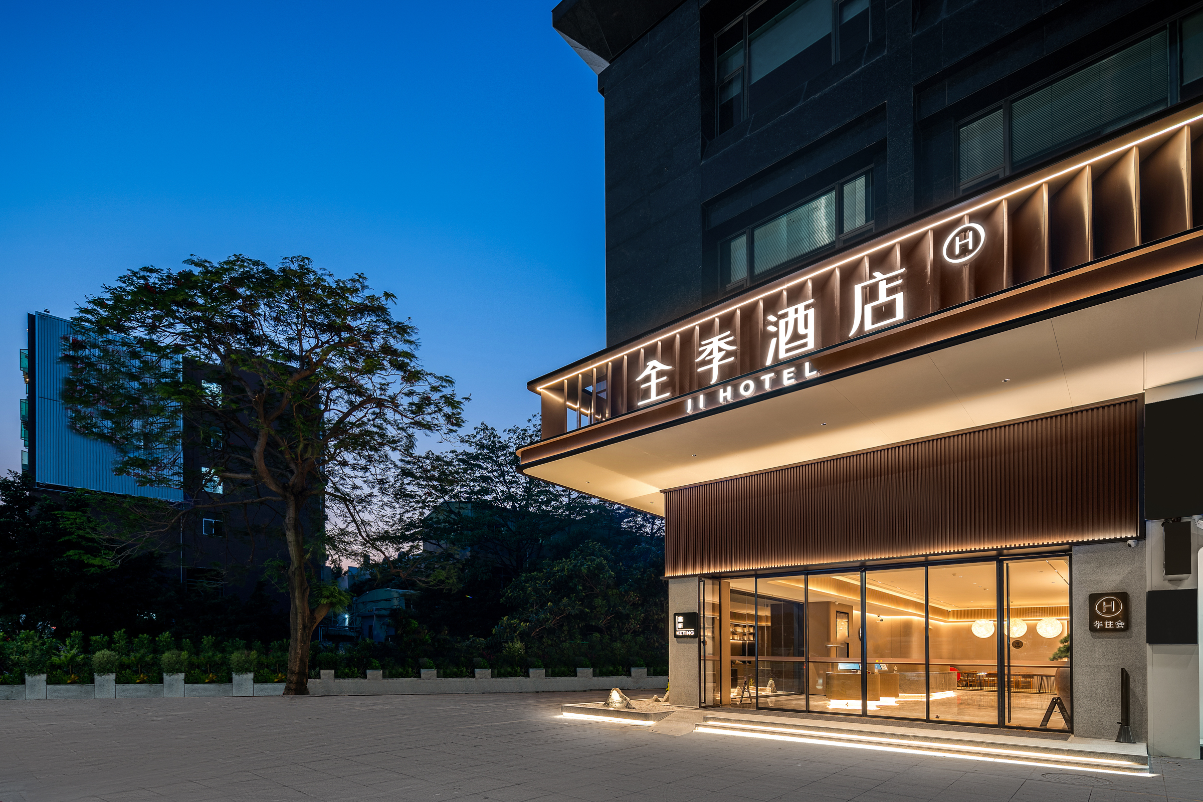 全季东莞长安振安中路酒店