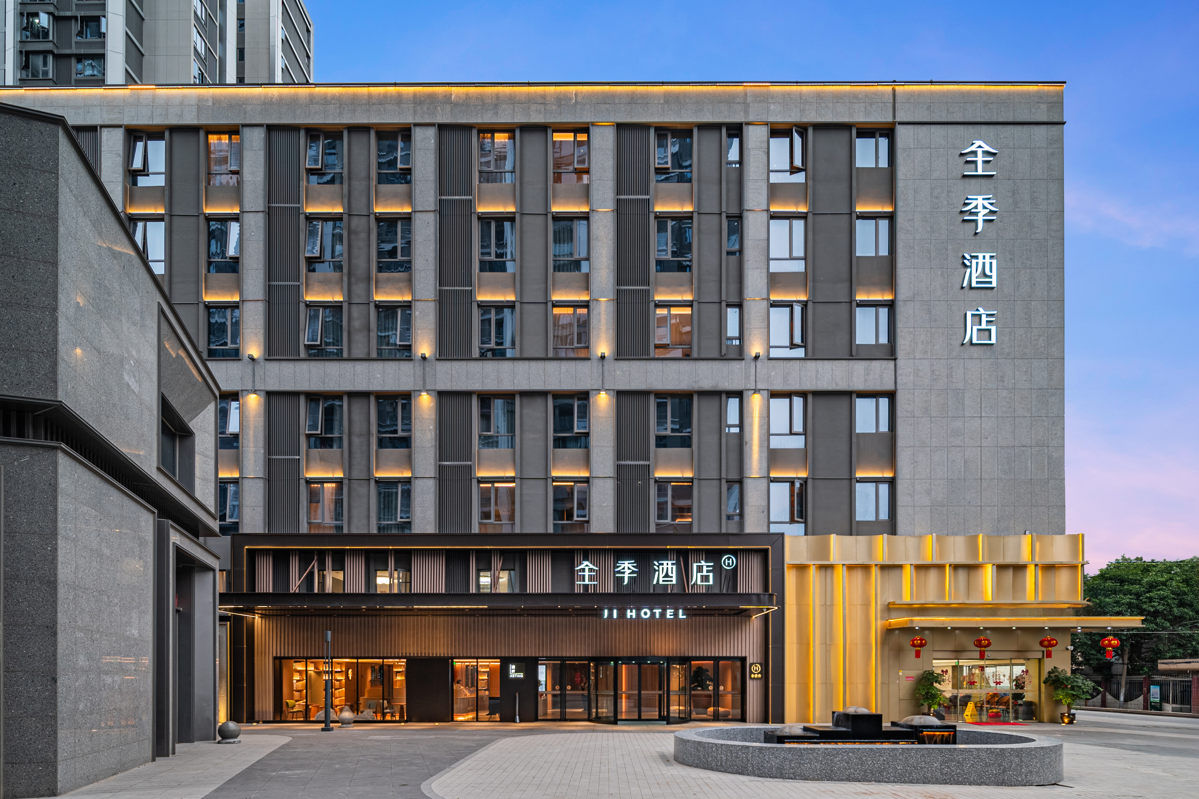 全季福州火车站南广场酒店