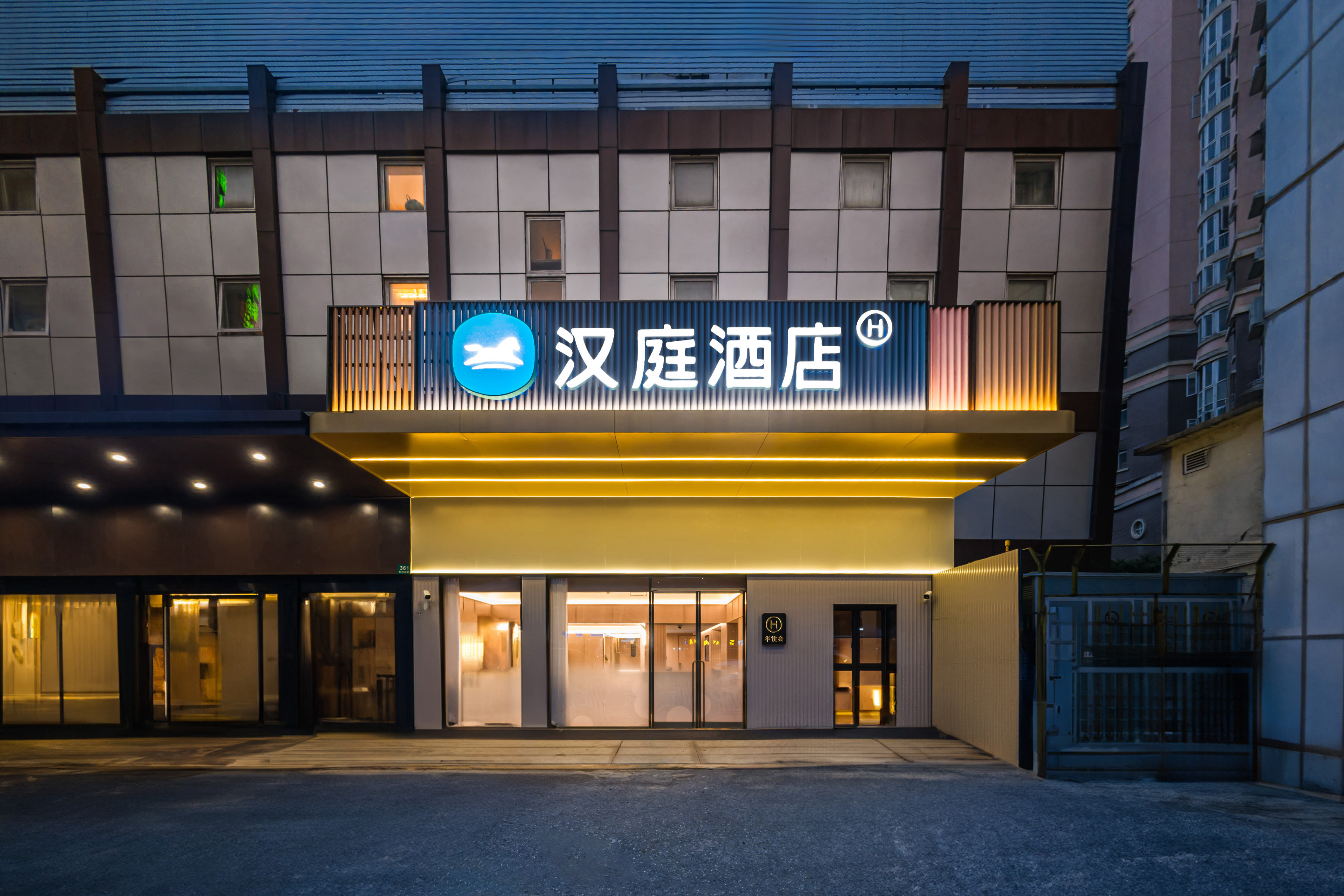 汉庭上海制造局路新店