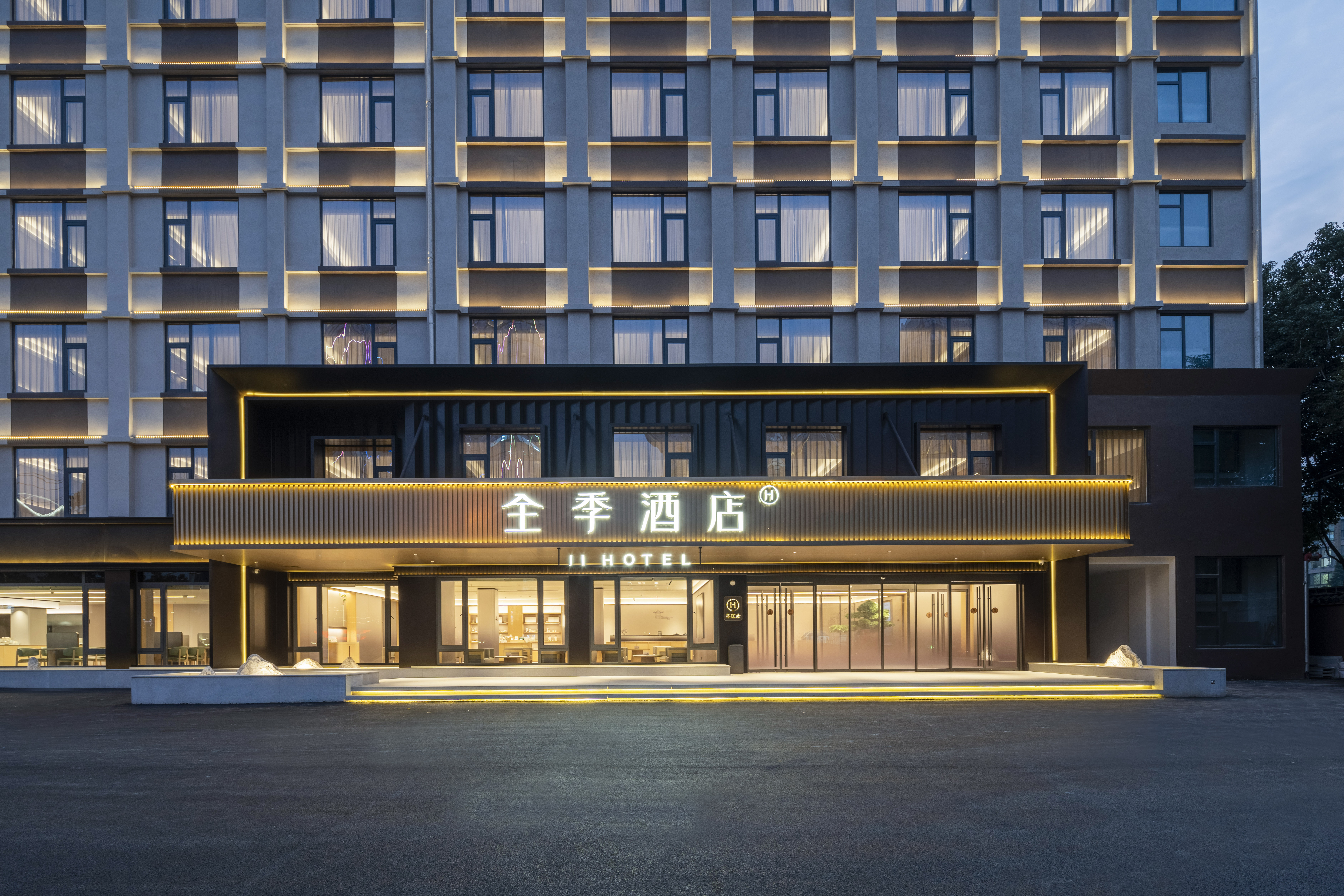 全季芜湖湾沚区政府酒店
