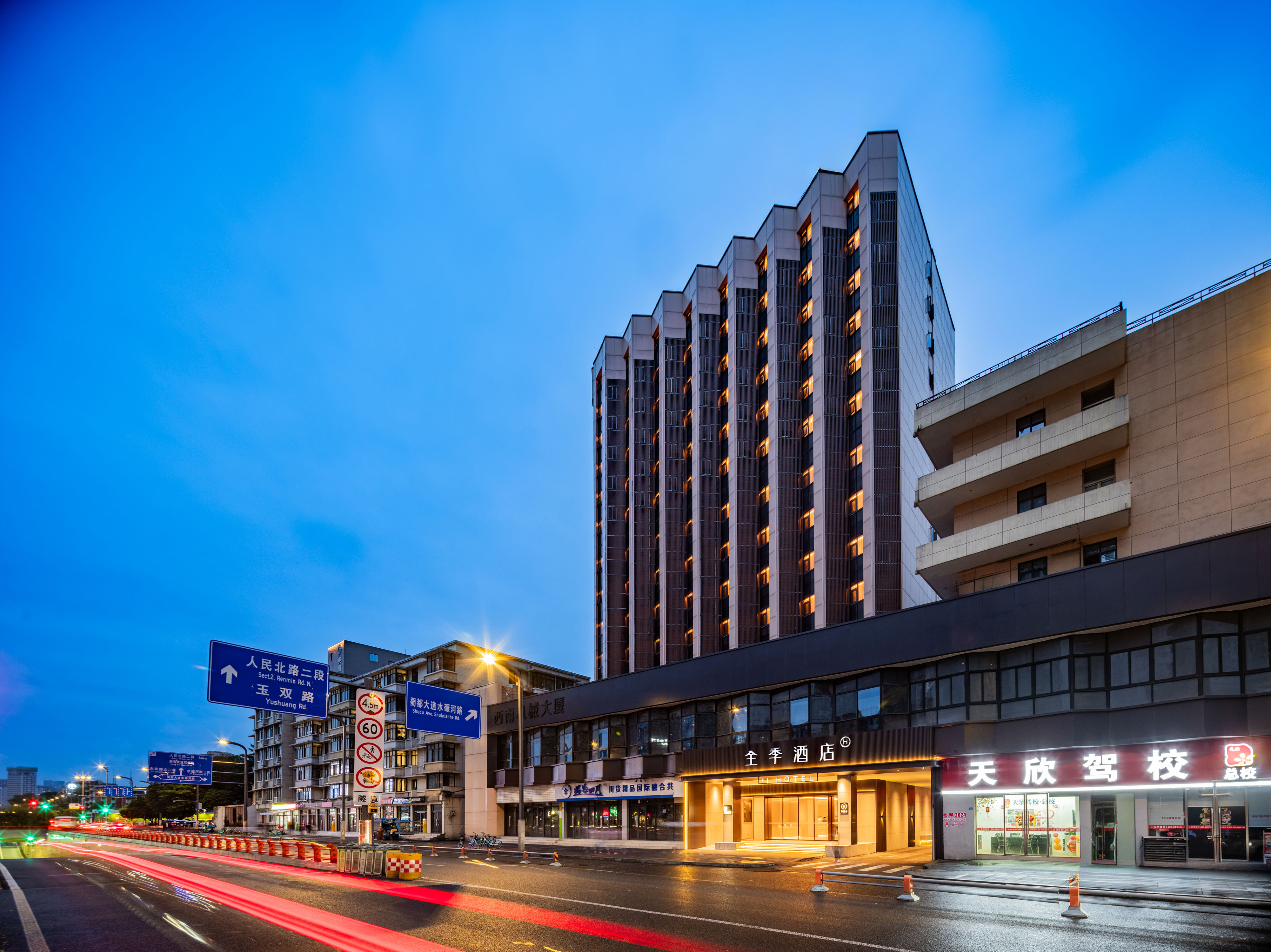 全季成都牛王庙地铁站酒店