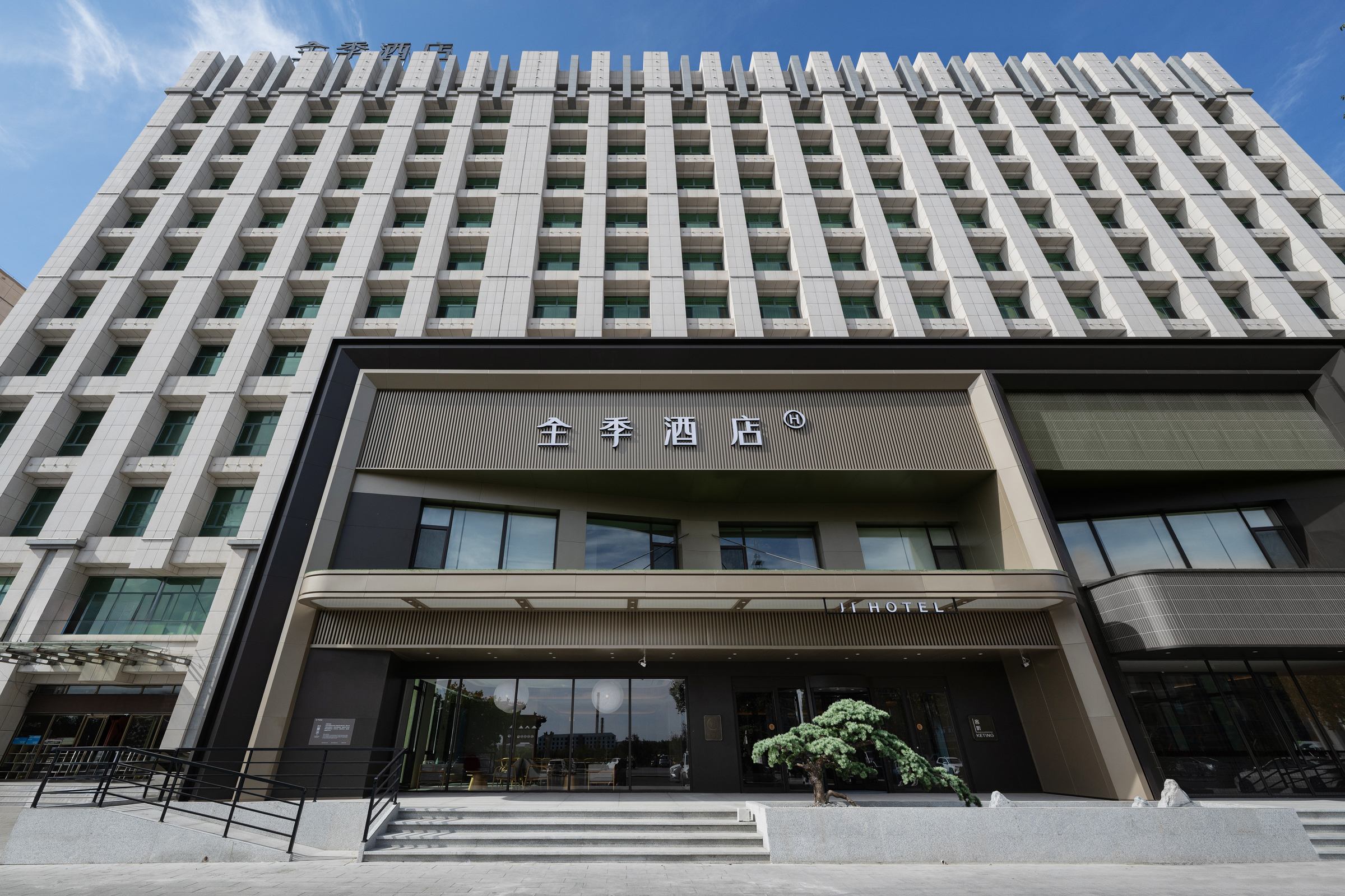 全季二连浩特恐龙广场酒店