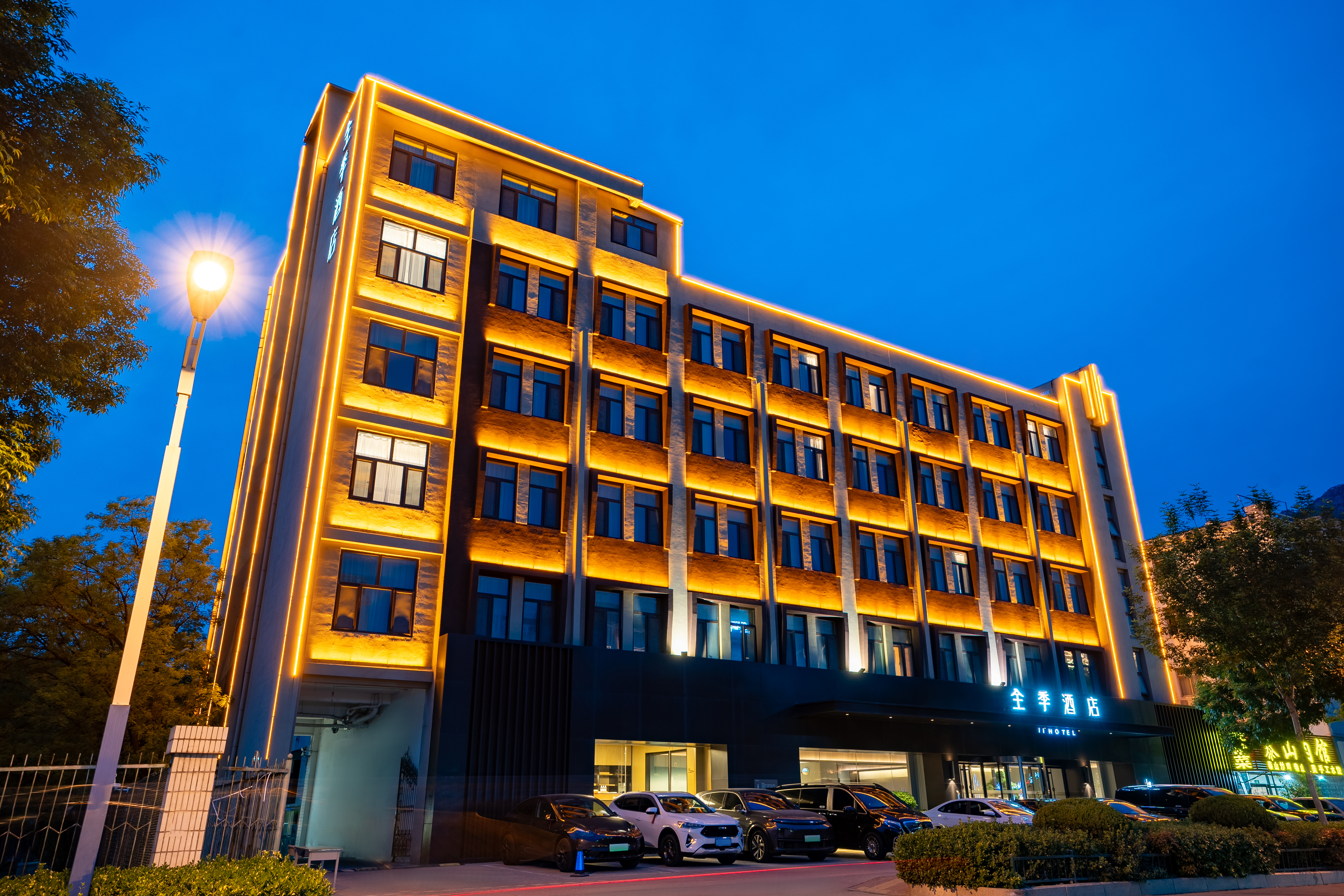 全季泰安天外村酒店