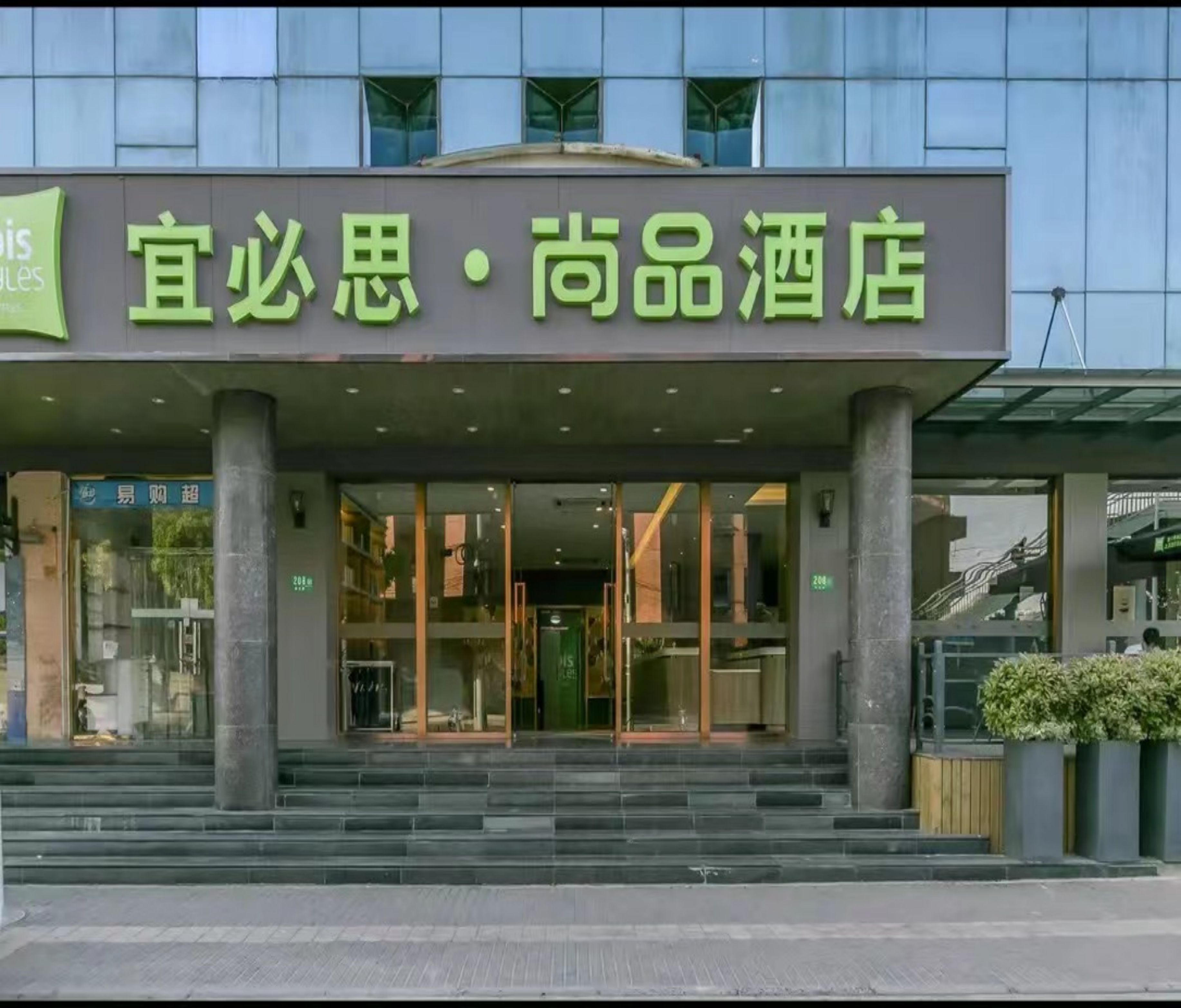宜必思尚品上海漕河泾虹梅路酒店