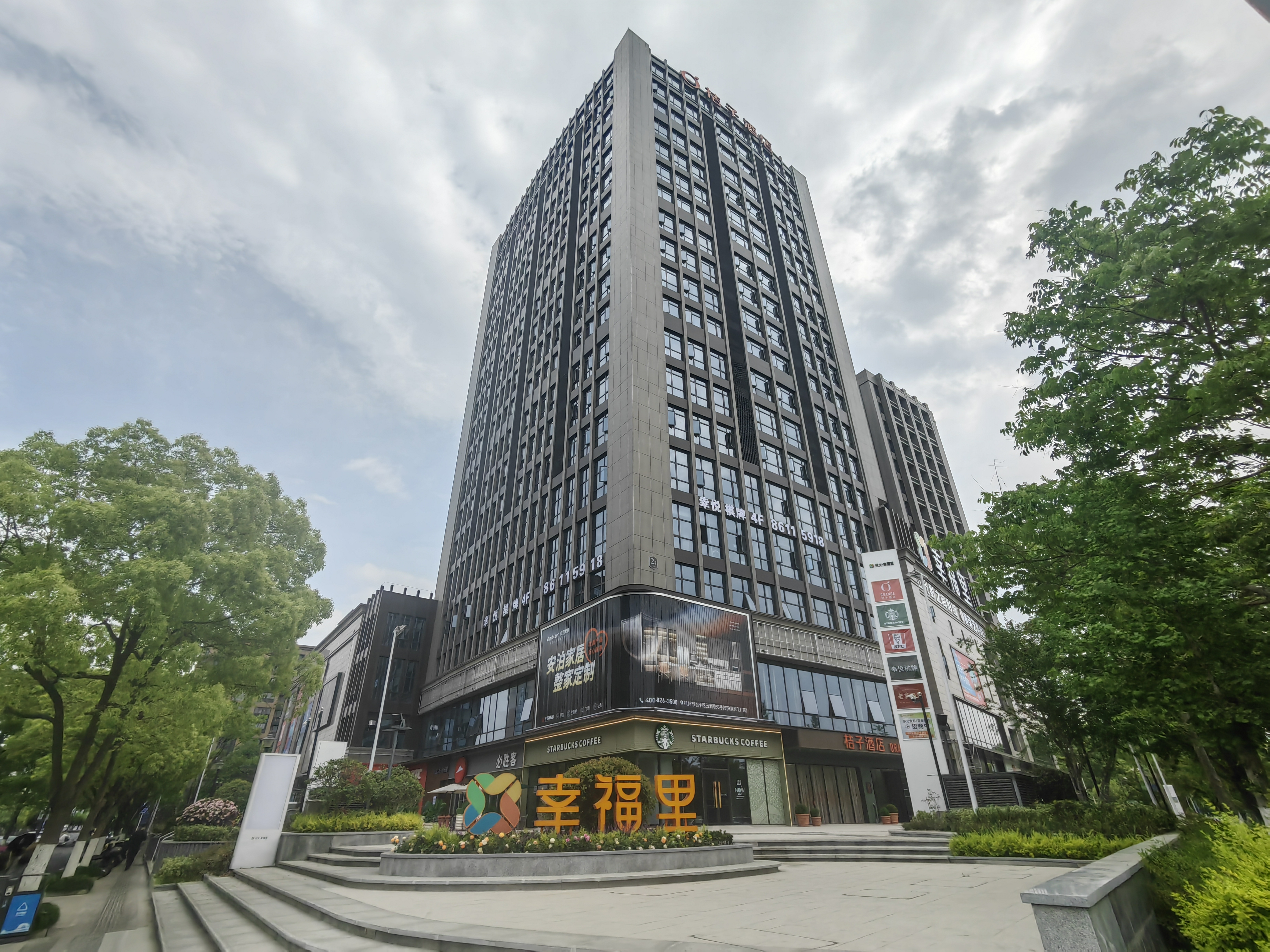 桔子杭州临平人民大道幸福里酒店