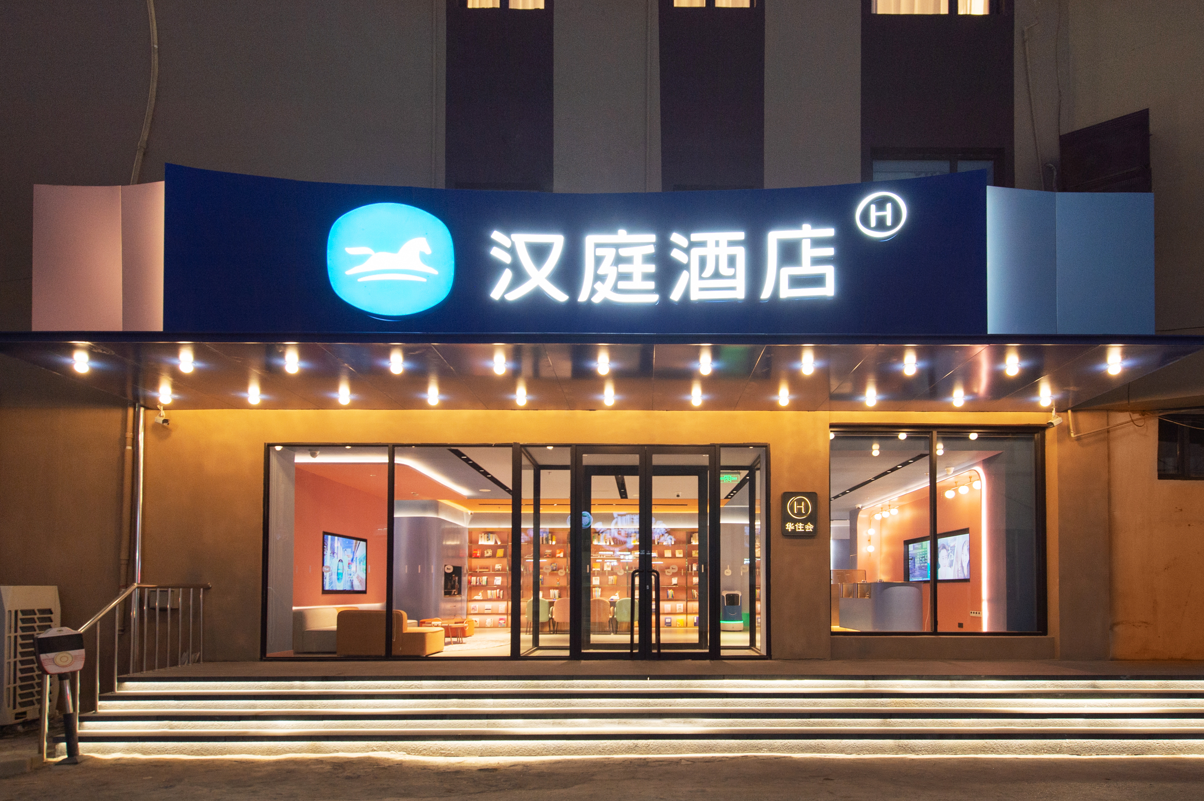 汉庭阜新解放广场酒店