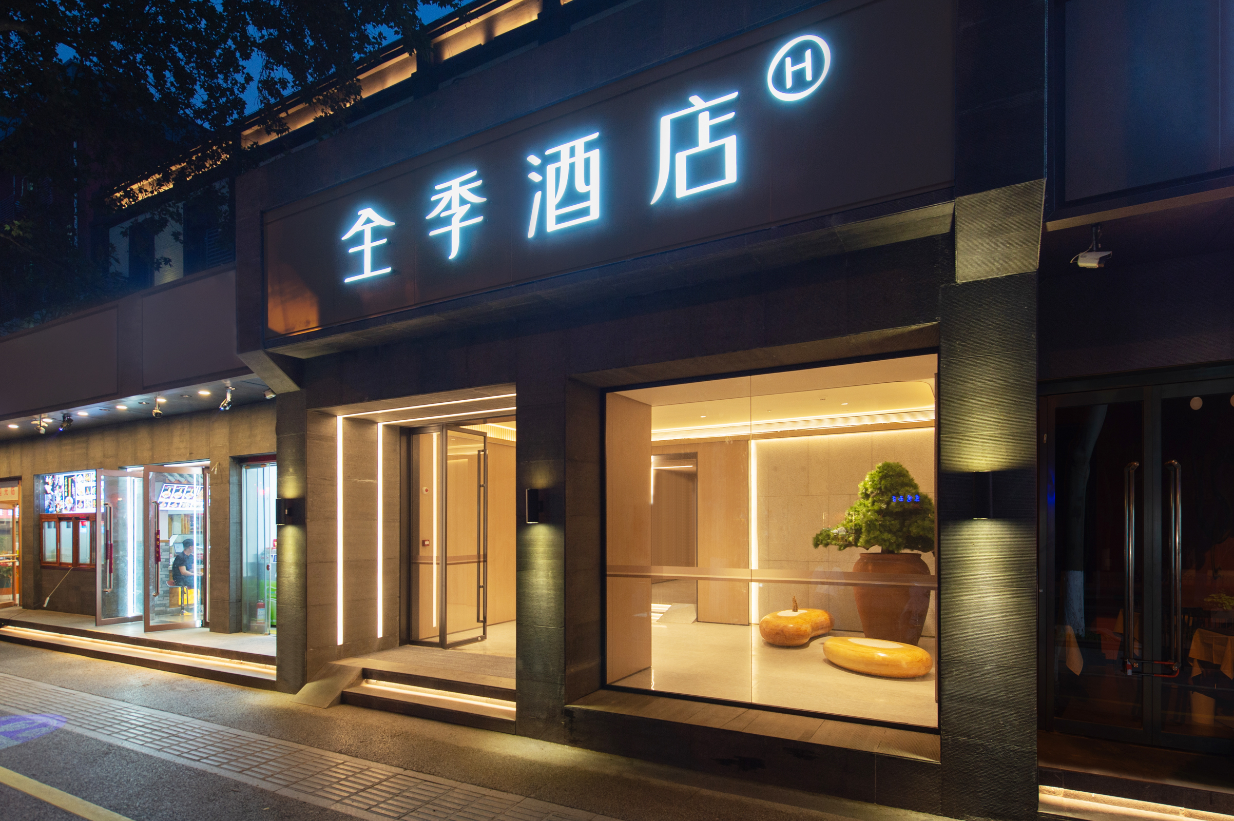 全季西安大雁塔小寨东路酒店