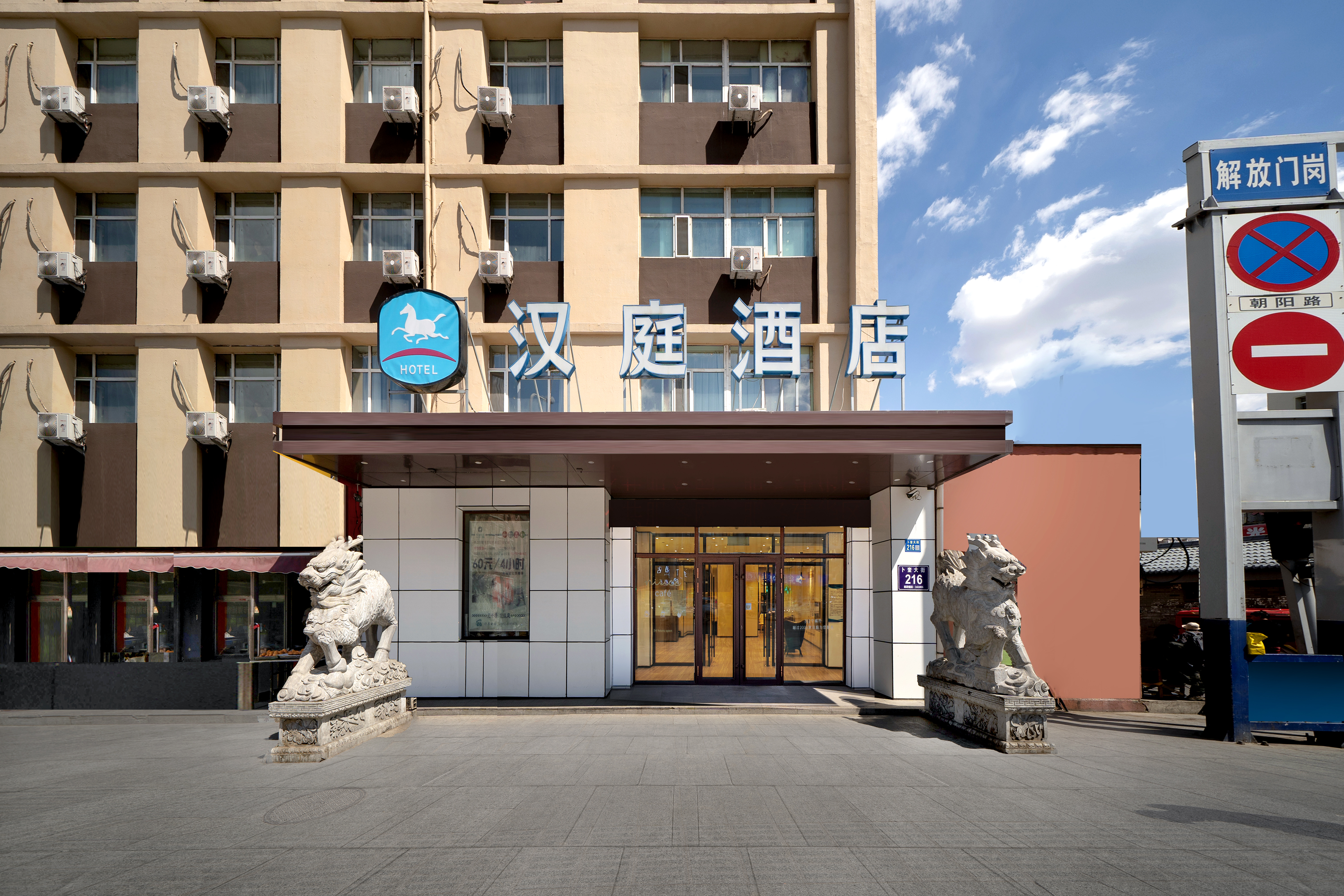 汉庭齐齐哈尔卜奎大街解放门酒店