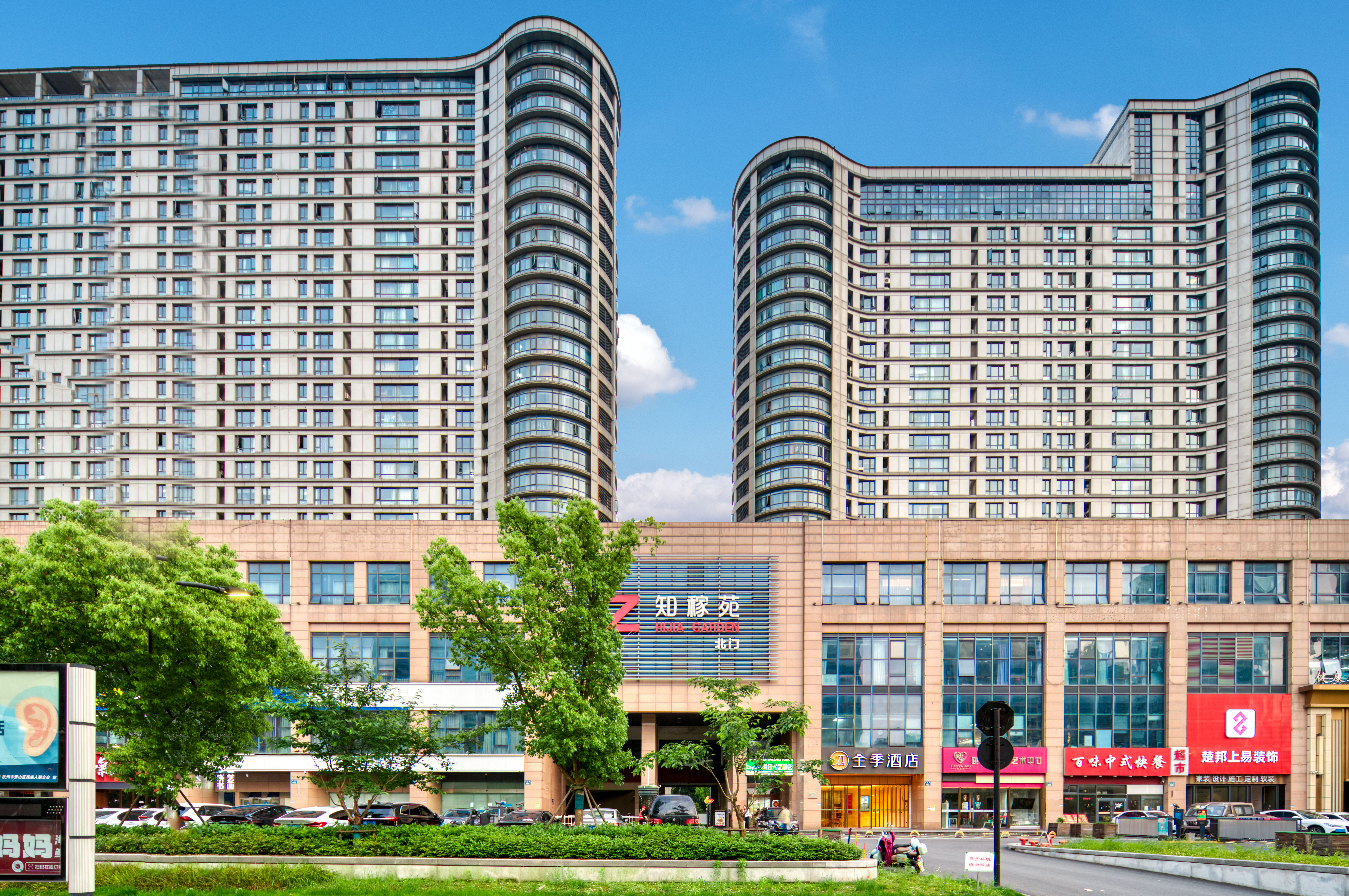 全季杭州萧山人民广场酒店